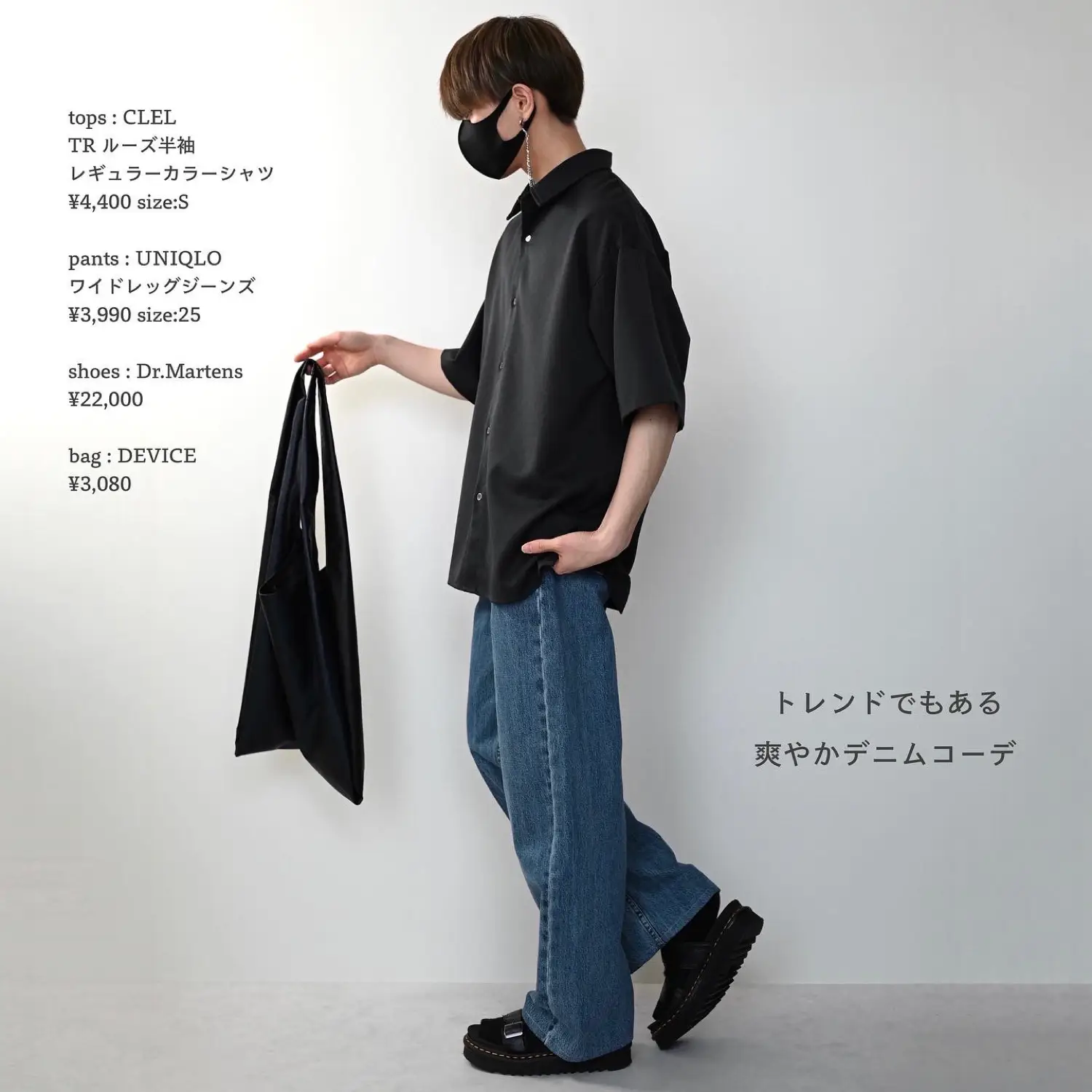 女子に聞いたモテる服装 | MASAKIが投稿したフォトブック | Lemon8