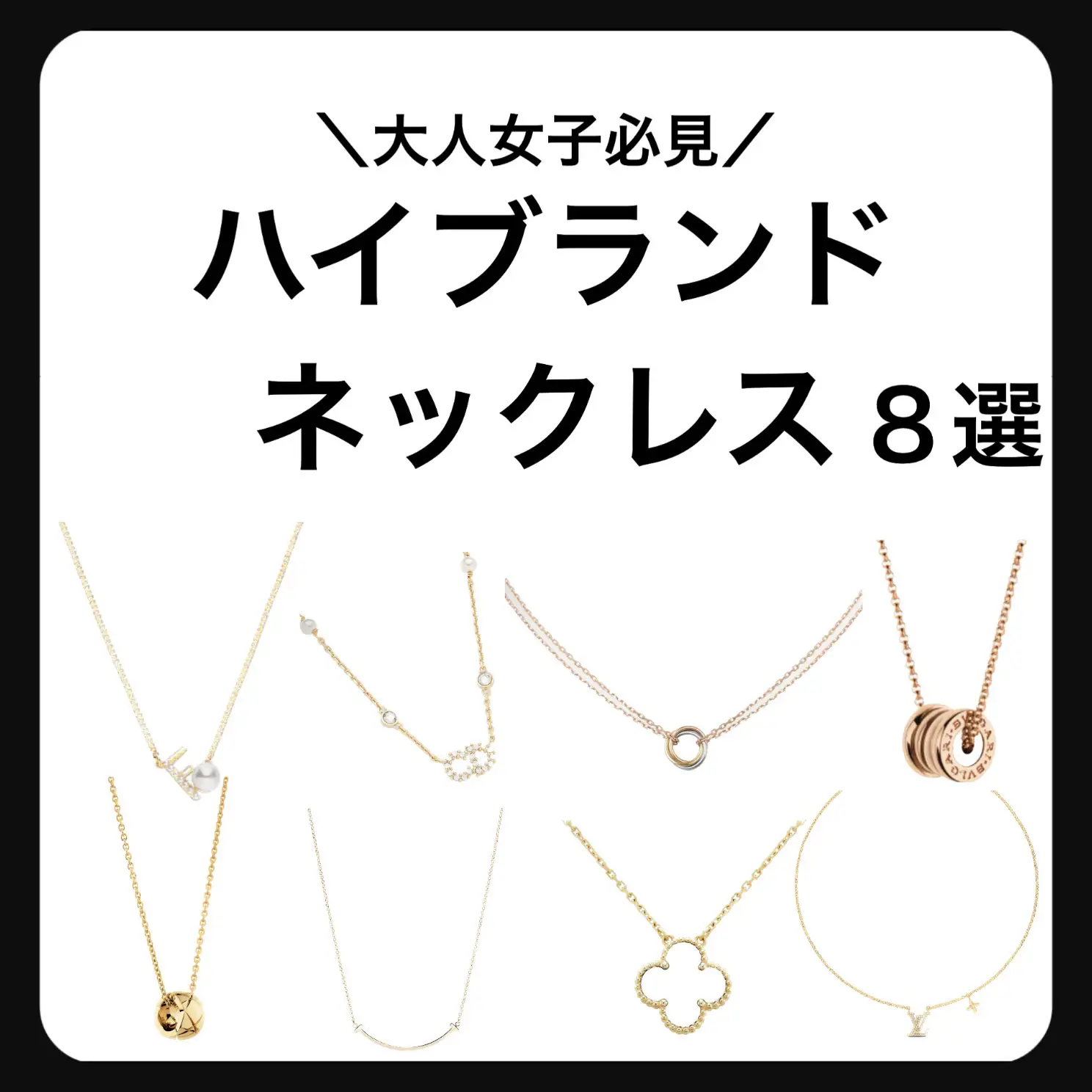 2024年のBulgari Divas Dream Necklaceのアイデア20選