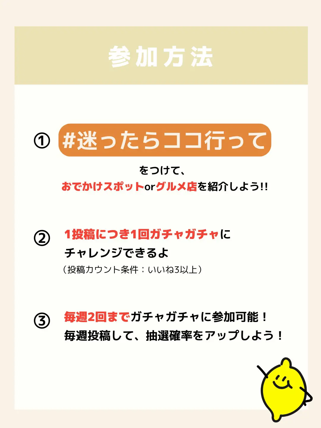 200名様以上に当たる🎁】オススメおでかけ先を教えて📚「#迷ったらココ