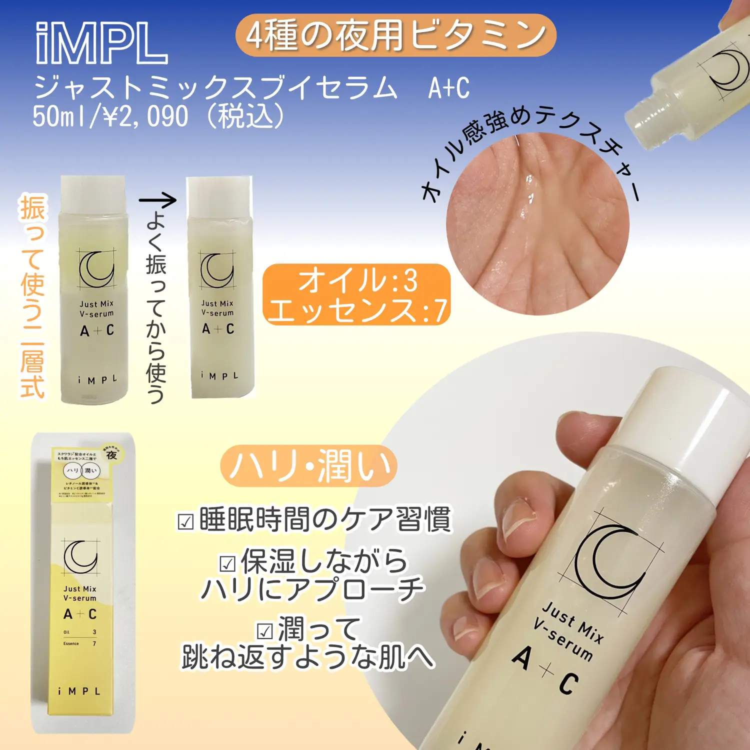 朝と夜で使い分け美容液 | ayanoが投稿したフォトブック | Lemon8