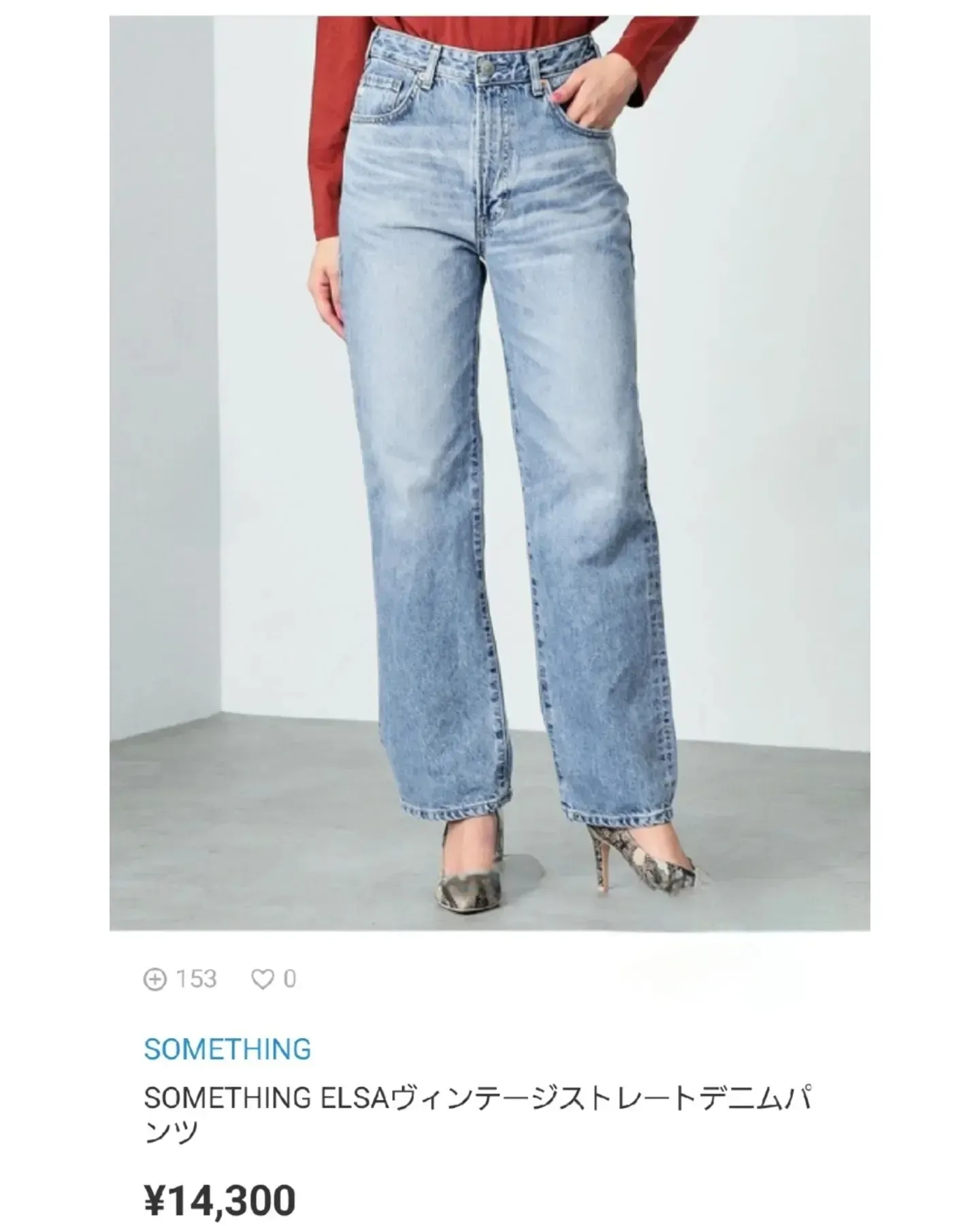 デニム好きにオススメ⭐SOMETHINGのヴィンテージデニムが◎👖着まわし7