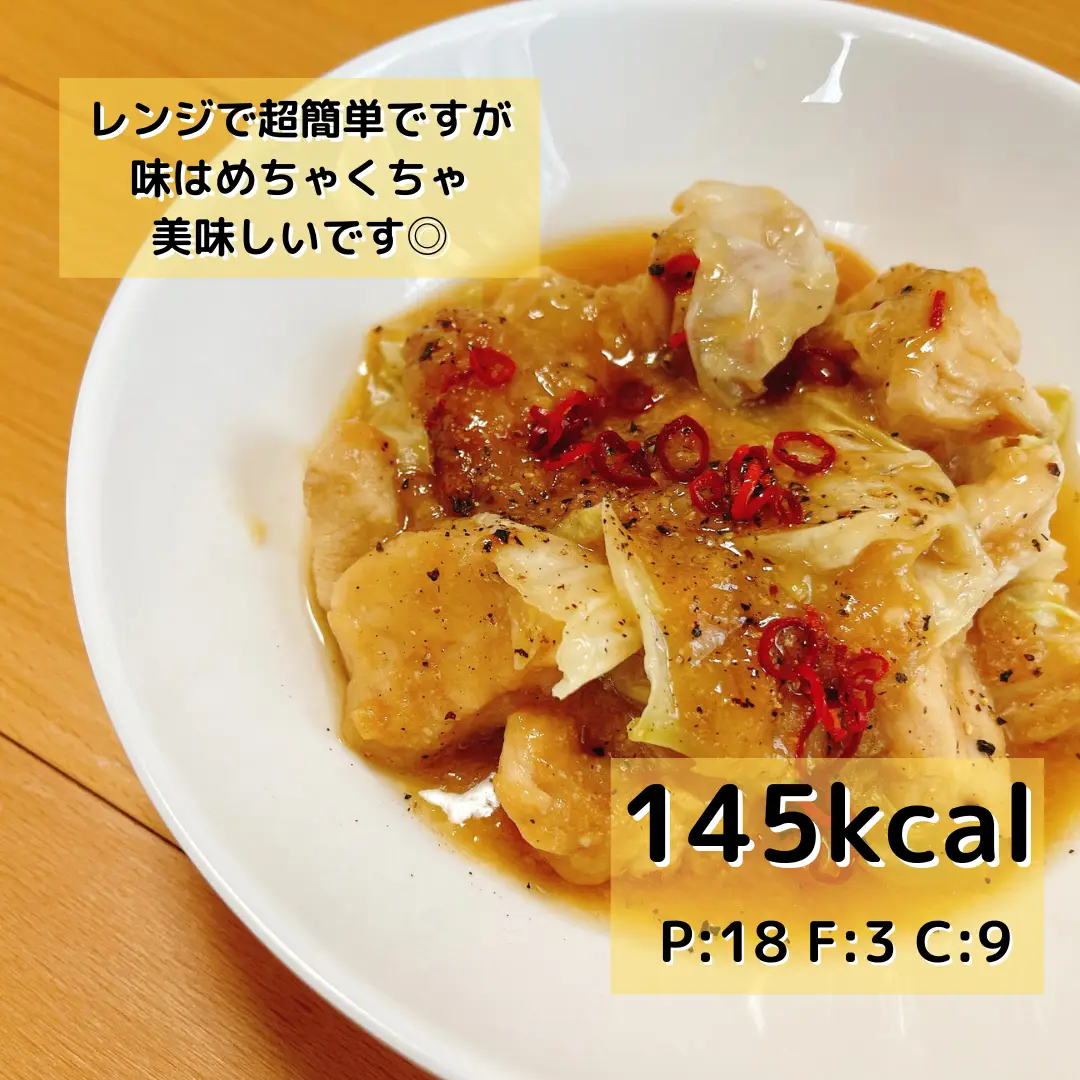 レンジでOK！痩せる回鍋肉👨‍🍳 | 鶏むねマッスル|食べて痩せるが投稿