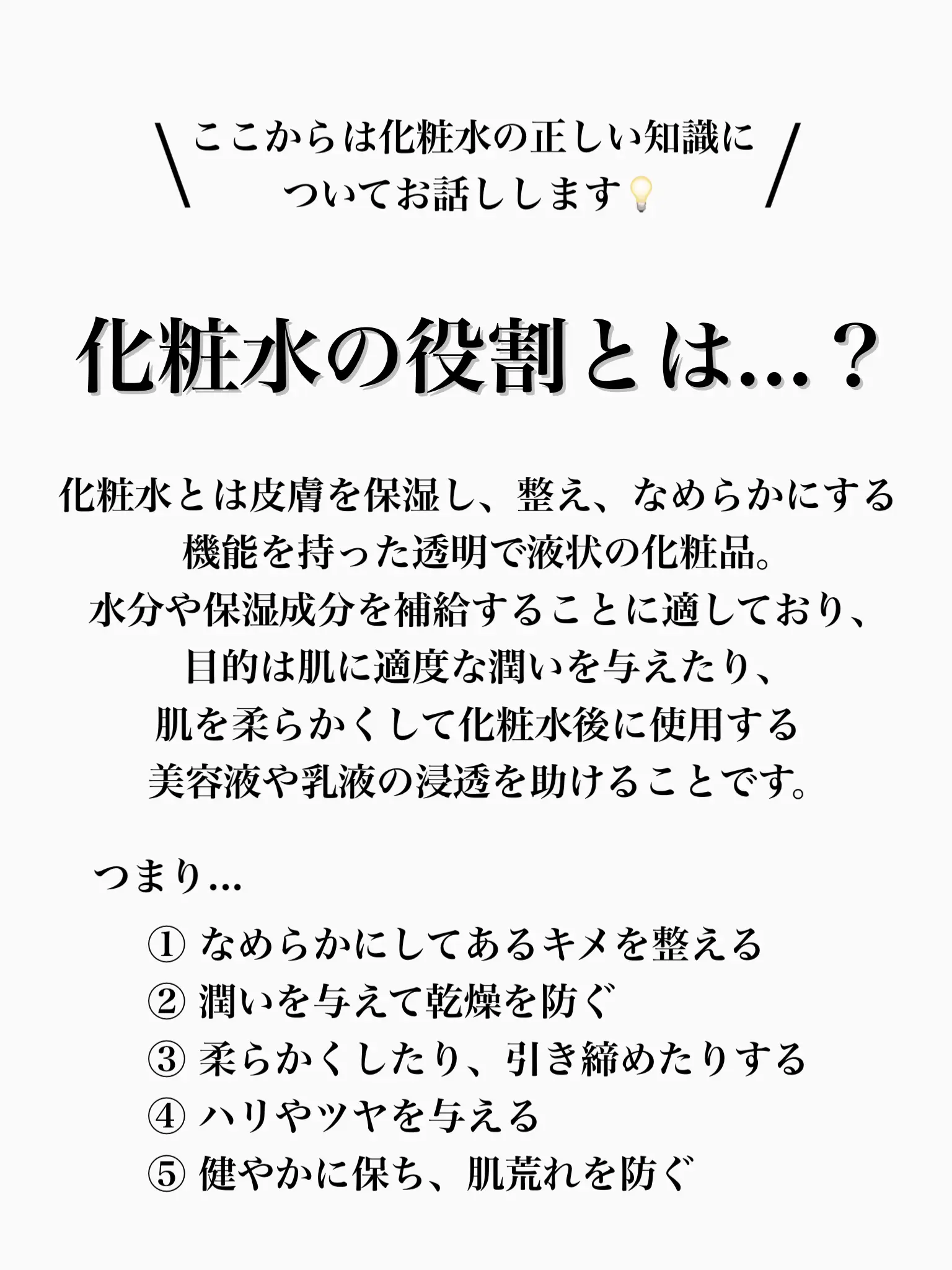 ストア 乾燥肌で悩んでいる人の多くは 化粧水の使い方や選び方が間違っているのです 正しい知識と目的をもって化粧水を選び 乾燥肌対策を行っていきましょう