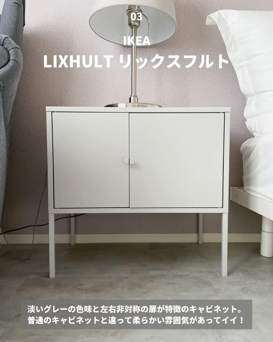 ✰IKEA イケア LIXHULT リックスフルト キャビネット 2台セット ☆IKEA