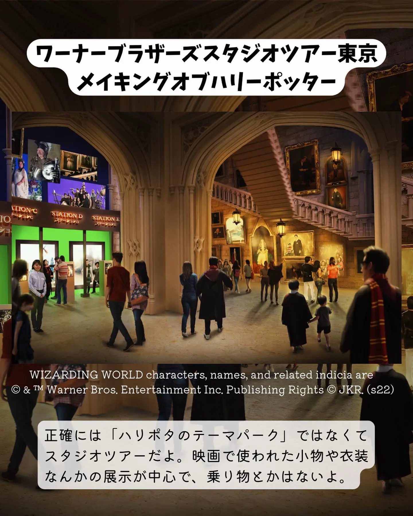 東京】2023夏オープンのハリポタ施設！ | マツシマ✈️3歳と東京おでかけが投稿したフォトブック | Lemon8