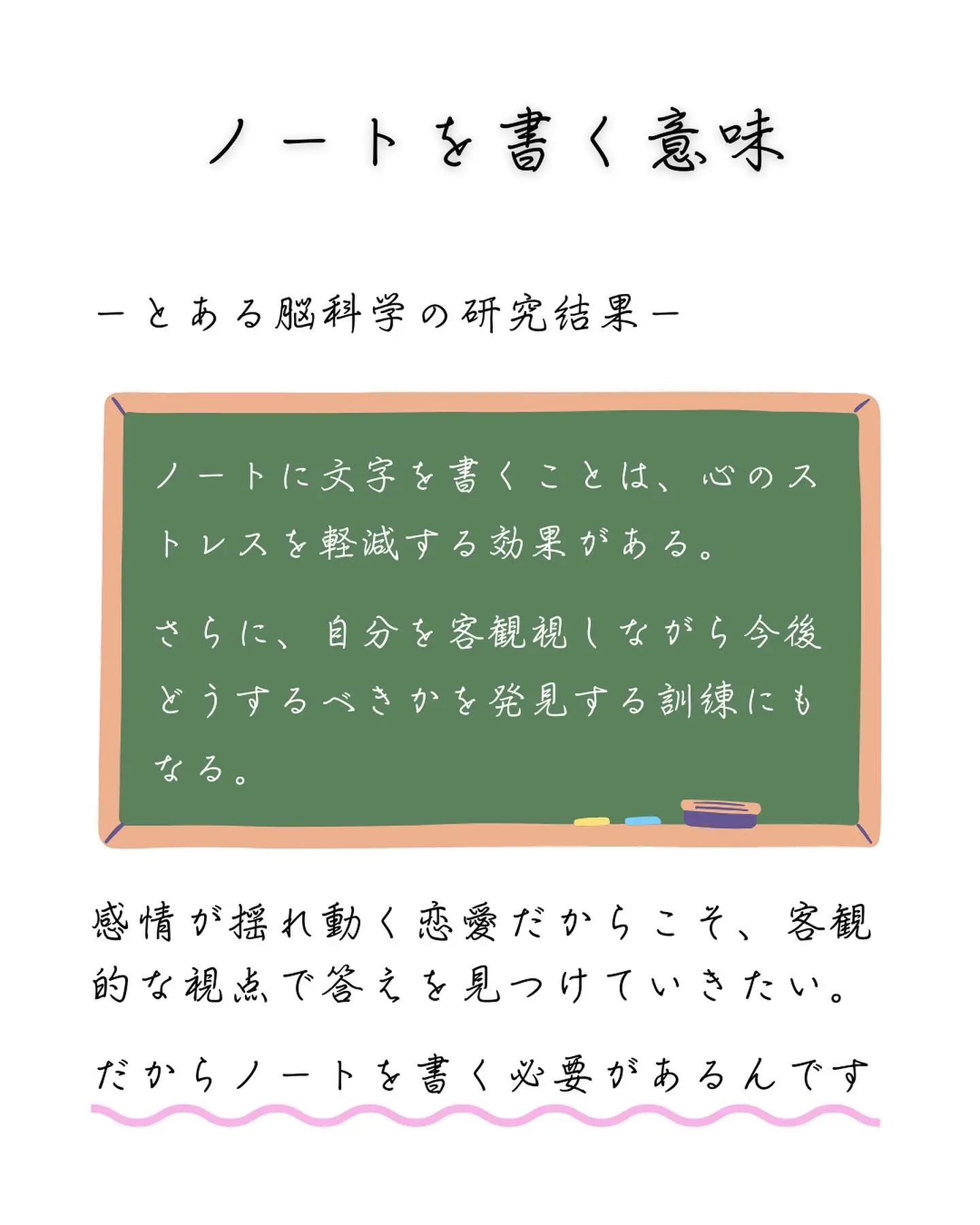 魔法のアイテム⭐️【恋愛ノート】の書き方 | CIELOちゃんねるが投稿