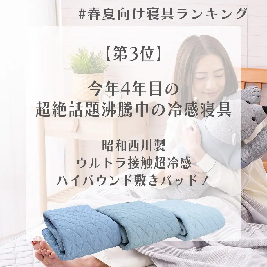 ひんやり敷きパット　京都西川　ダブルサイズ ひんやり敷きパット 京都西川 ダブルサイズ （接触冷感敷き