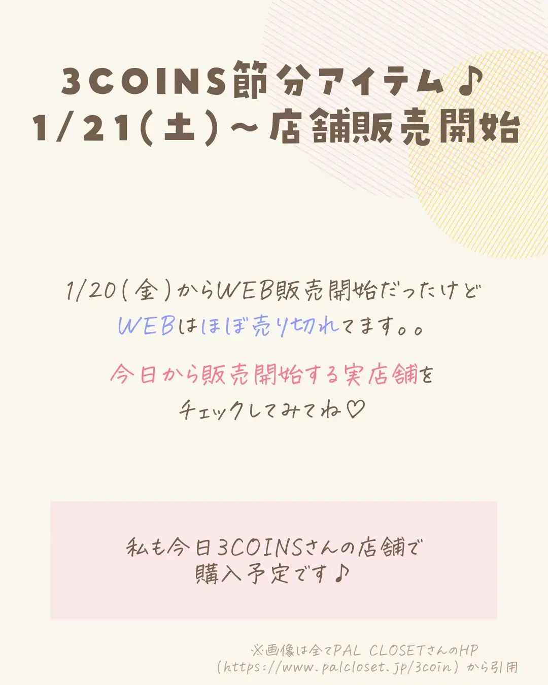 売り切れ続出！】スリコで揃う節分グッズ！ | ゆいころ｜1才育児を楽しむ👒が投稿したフォトブック | Lemon8