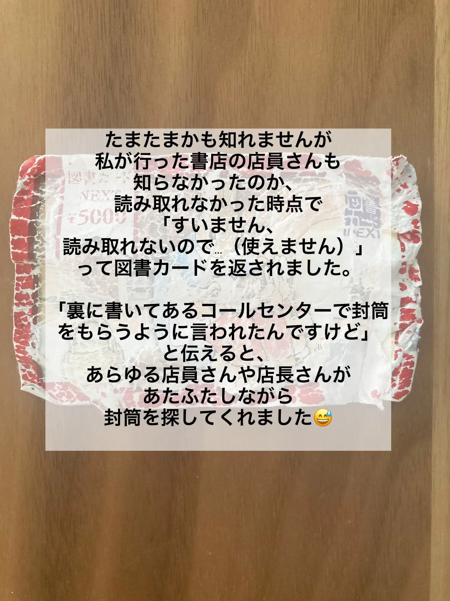 洗濯機やぼろぼろになった図書カード捨てる前に見てほしい！！ | いろみゅー（名前変えました）が投稿したフォトブック | Lemon8