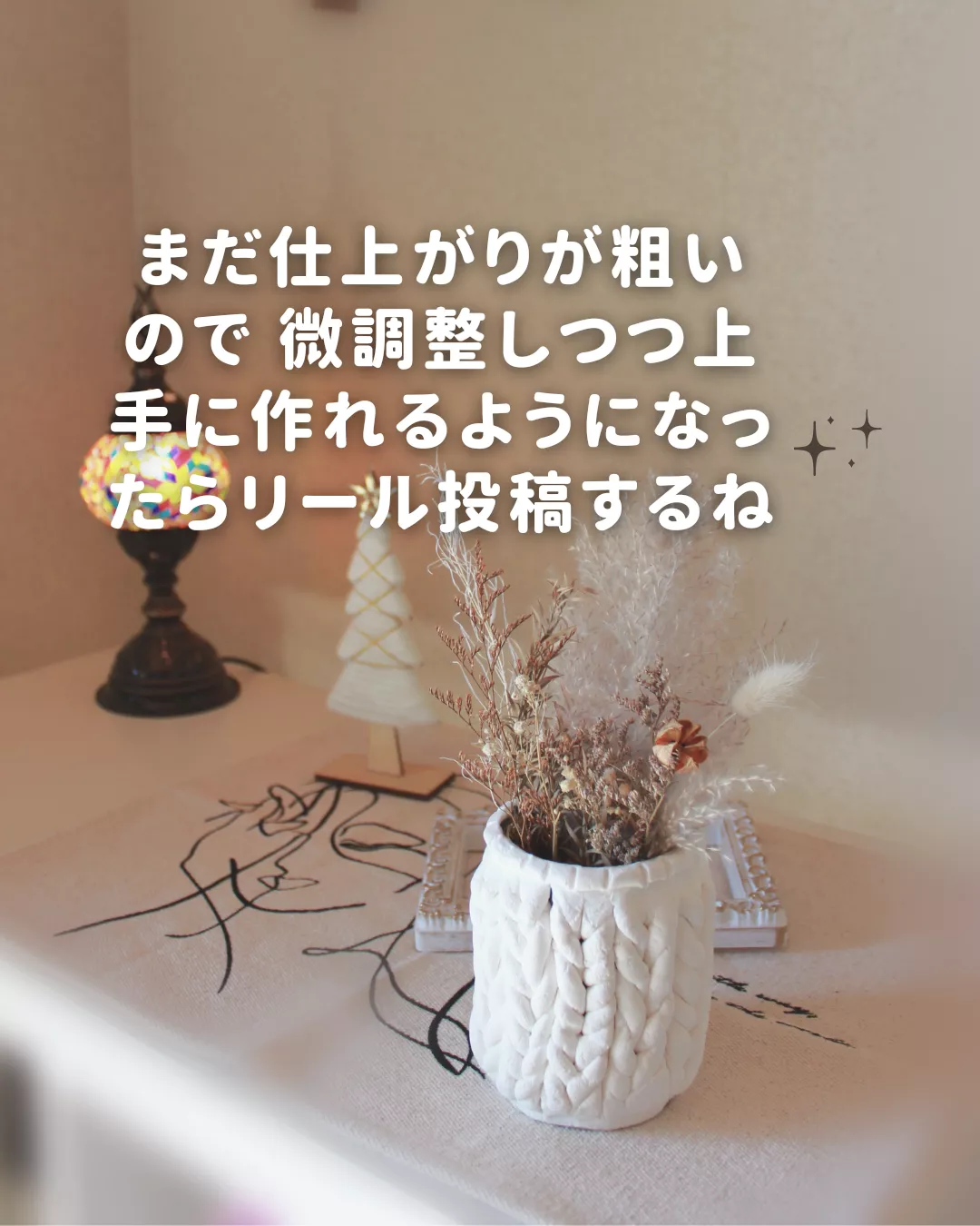 チャンキーニット風 フラワーベース DIY | らーちゃん🌛100均植物が