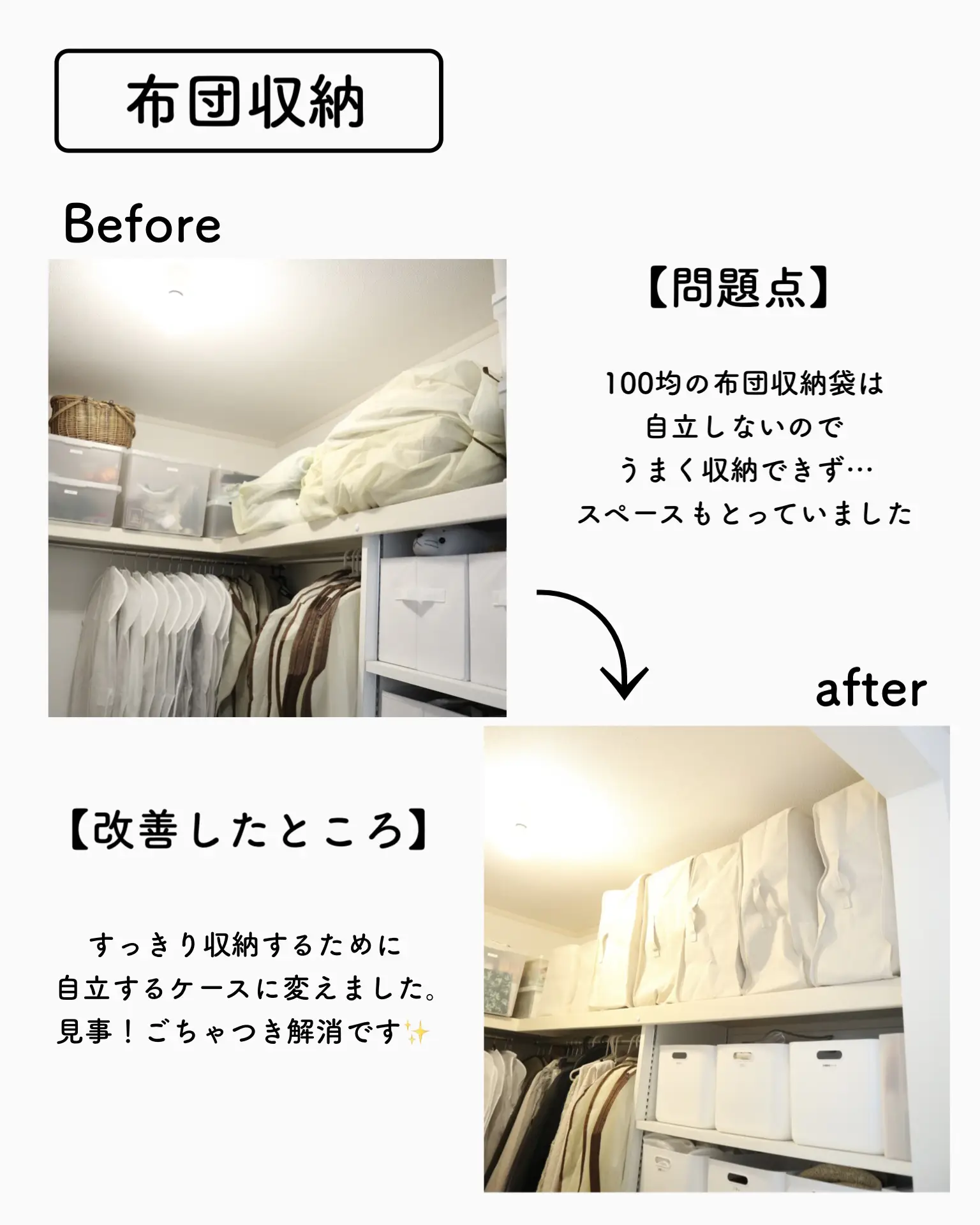 試行錯誤した収納Before afterˎˊ˗ | sayaka.｜暮らしのヒントが投稿