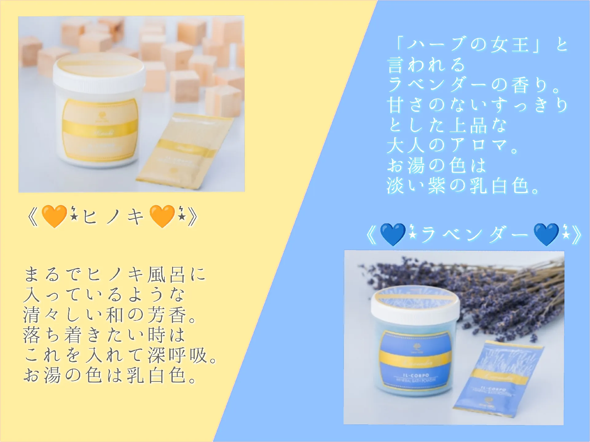 おすすめの入浴剤🛀】ギフトにぴったりなイルコルポのバスパウダーを全