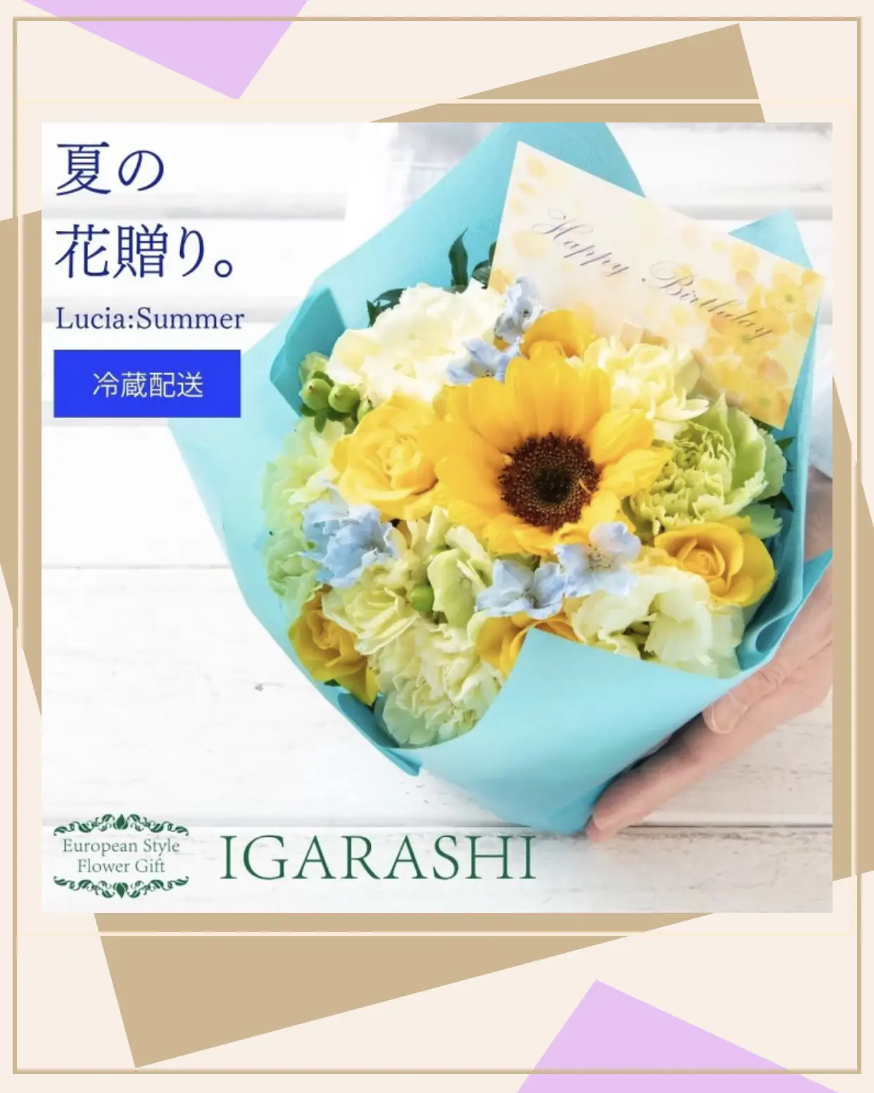 2022 Summer🌻Flower gift Collection💐 | Amataが投稿したフォト