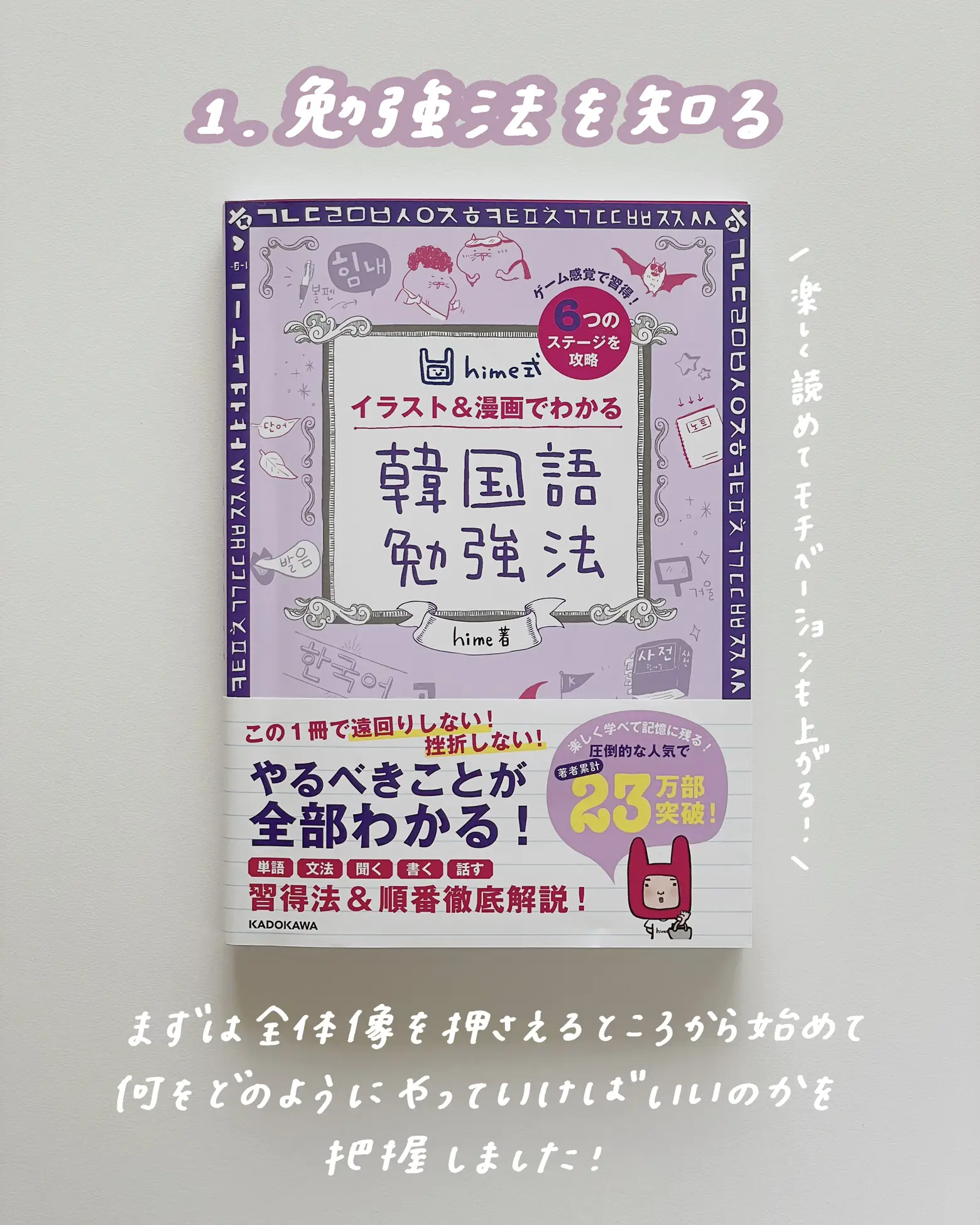 韓国語勉強2ヵ月間の記録✏️初心者の勉強方法はこんな感じ🔰 | 亀山