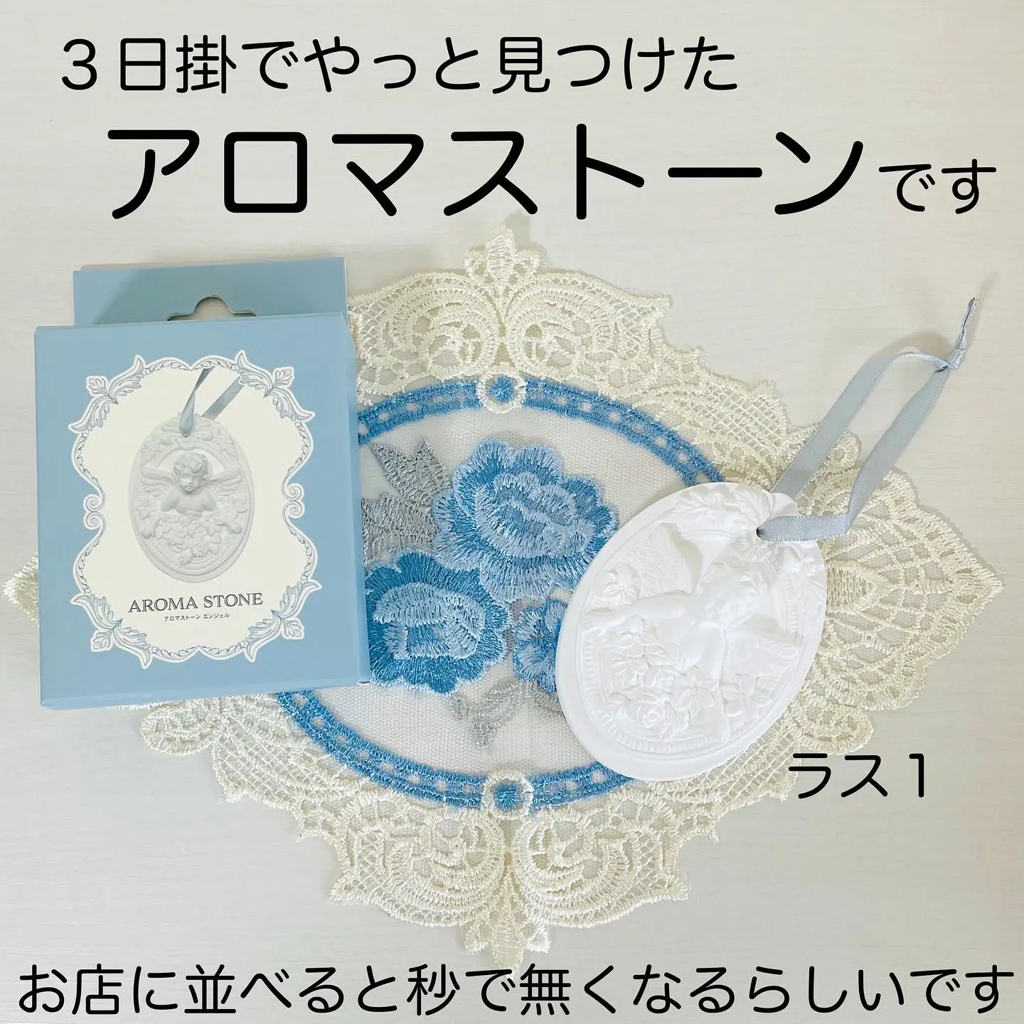 セリア】可愛いエンジェルのアロマストーン！ | 100均☆なないろの扉が