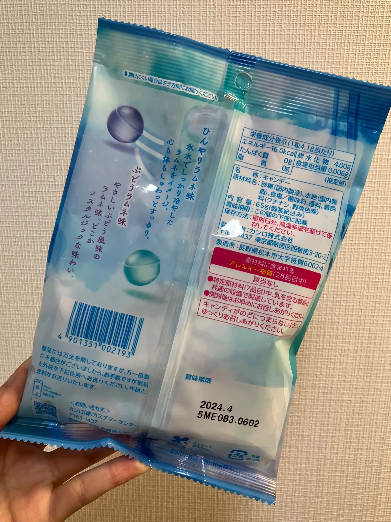 晒しよし飴 4缶セット！ コメントもお待ちしてます。霜ばしら - 菓子