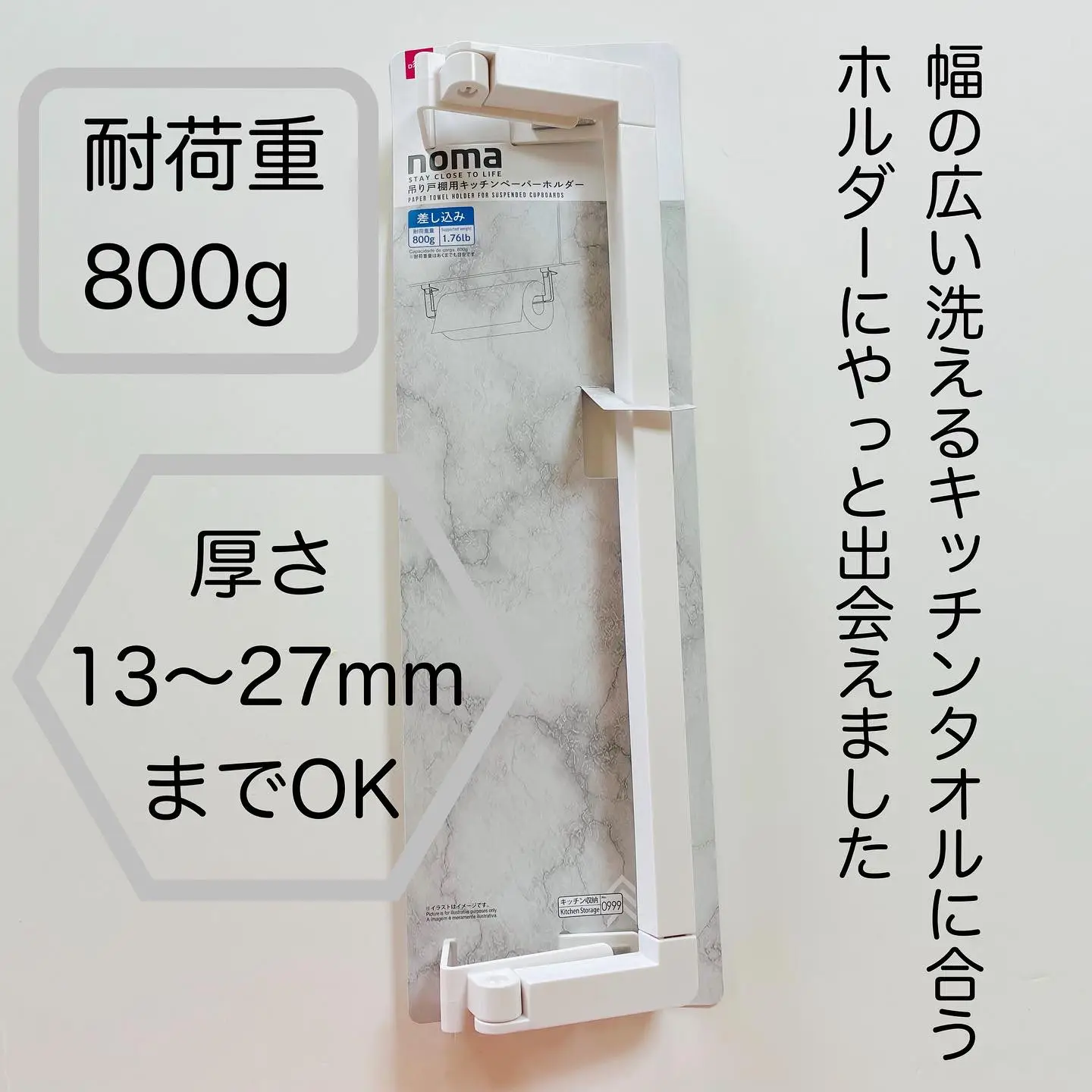 Daiso paper best sale towel holder