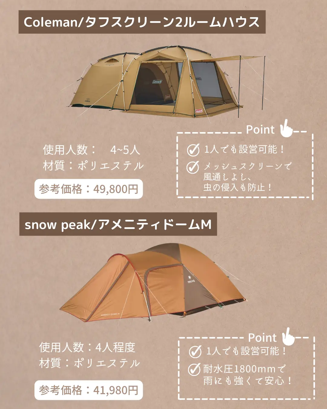 10万円以下】ファミリーキャンプ初心者向けオススメ ツールームテント