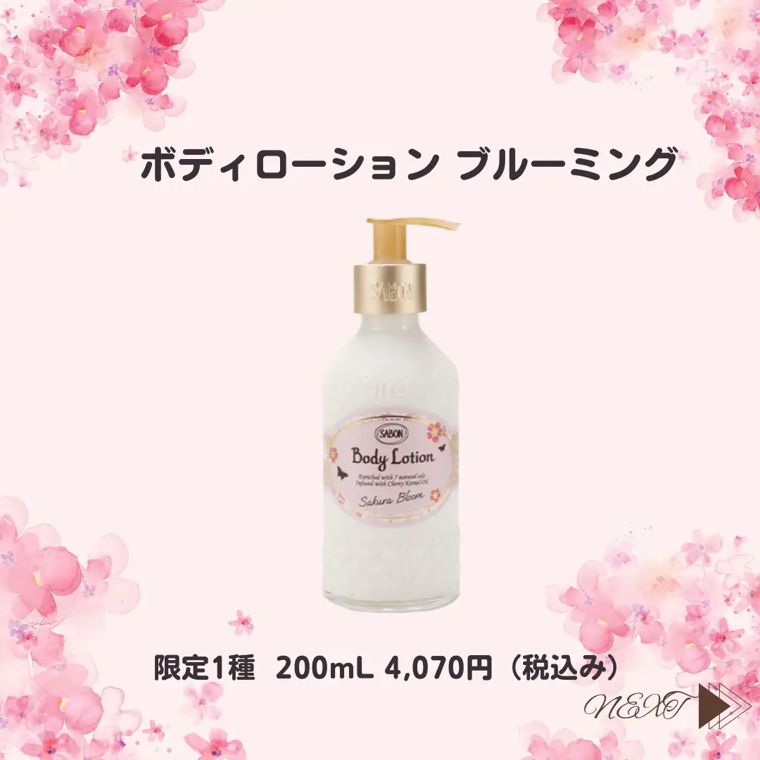 2023年春コスメ《サボン》をご紹介♡ | SayaTomo🎀cosmeが投稿した