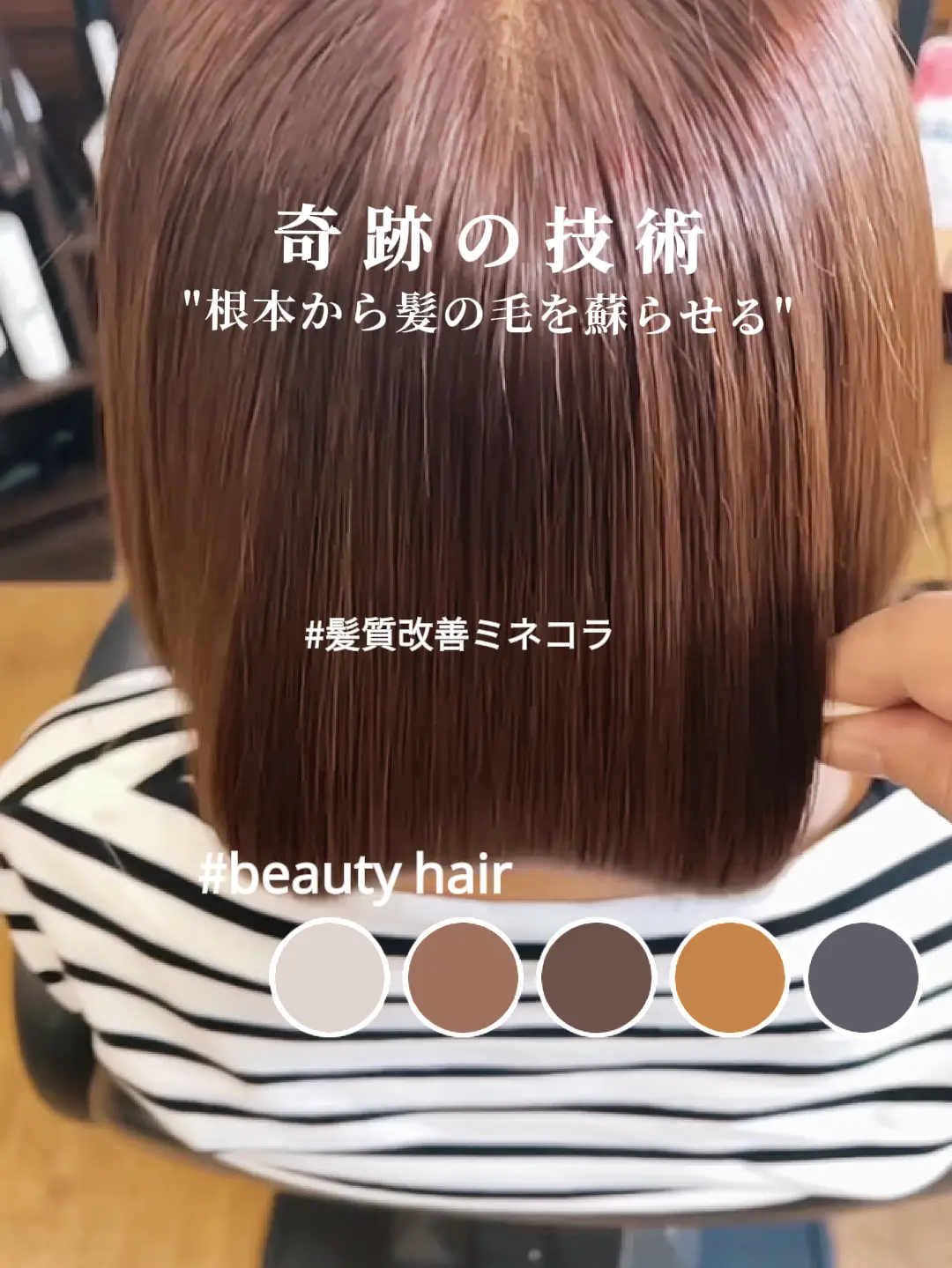 ミネコラ リッチトリートメント V 200g ヘアトリートメント