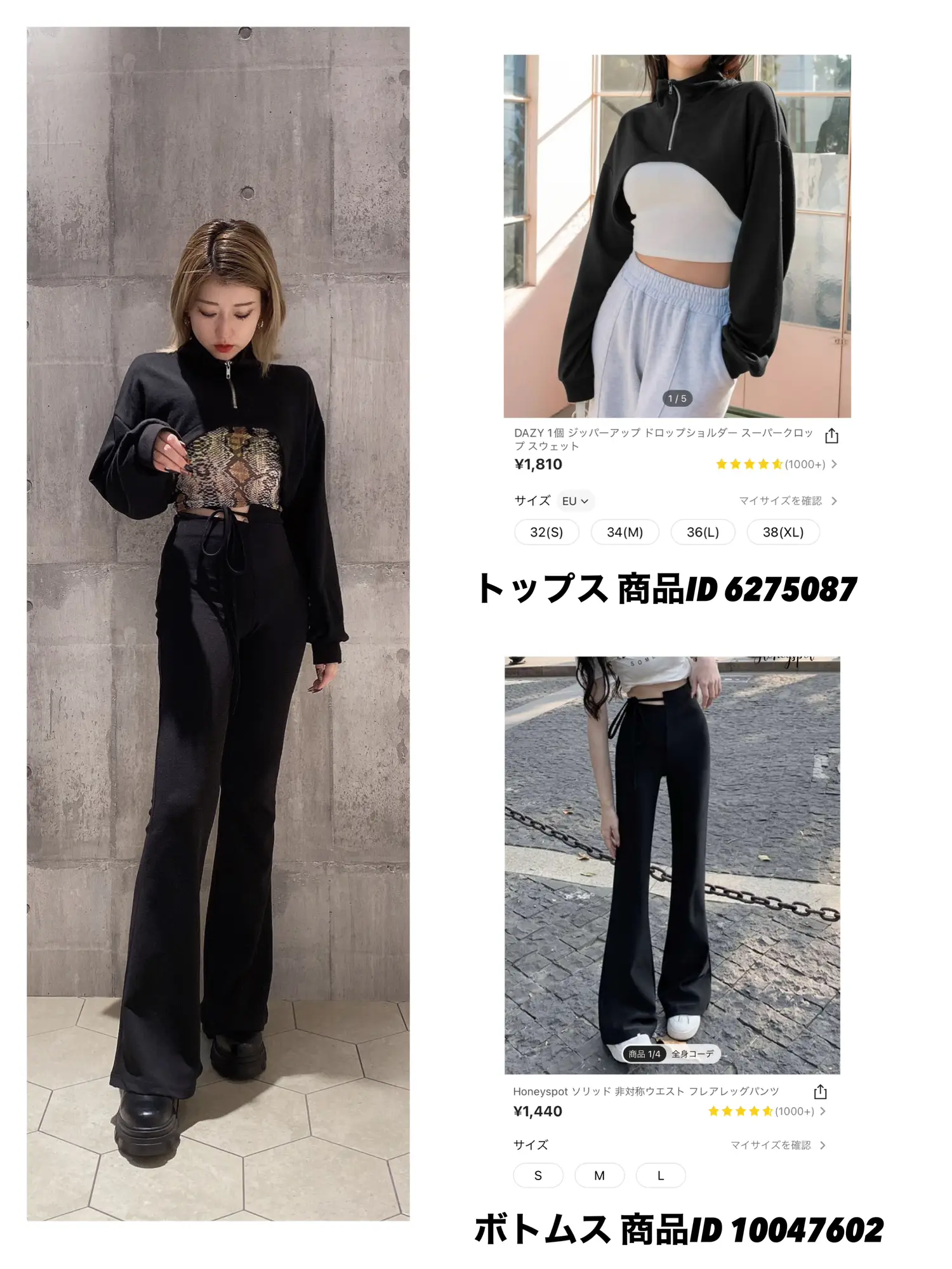 SHEIN】韓国っぽアイテムを使った春コーデ🇰🇷🖤 | AOIが投稿した