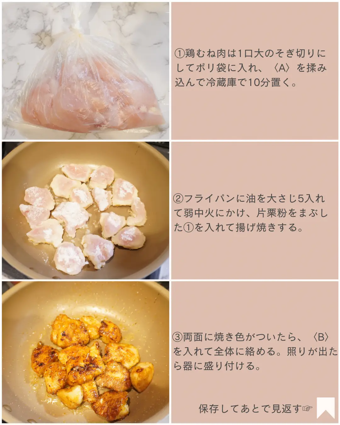 鶏むね肉のガリバタポン酢献立 | ayu⸜❤︎⸝‍おうちごはんが投稿した