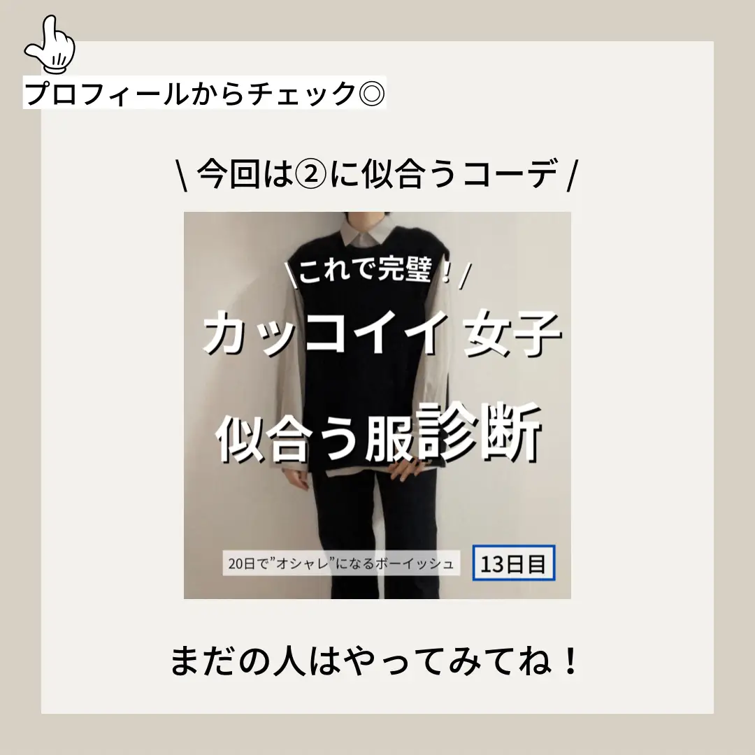 GUセール中‼️ | shiro.wearが投稿したフォトブック | Lemon8