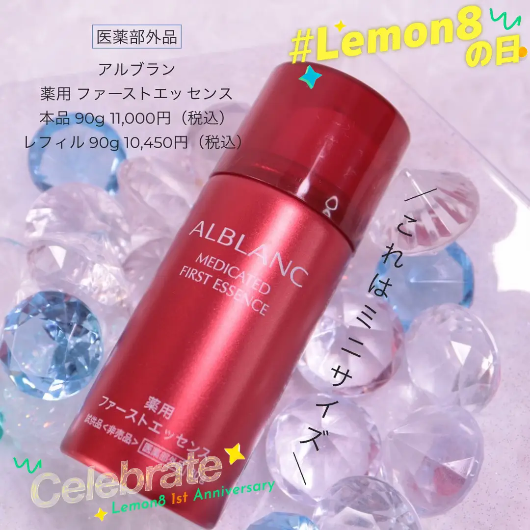 ALBLANC 薬用ファーストエッセンス 90g - スキンケア・基礎化粧品