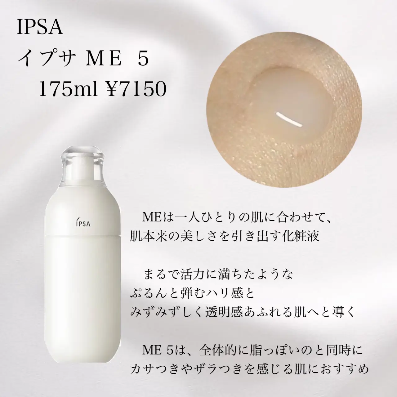 りぶ.＊イプサ ME5 レフィル + 特製サイズセット 楽天市場】IPSA イプサ ME5 レフィル 175ml (医薬部外品) 化粧液