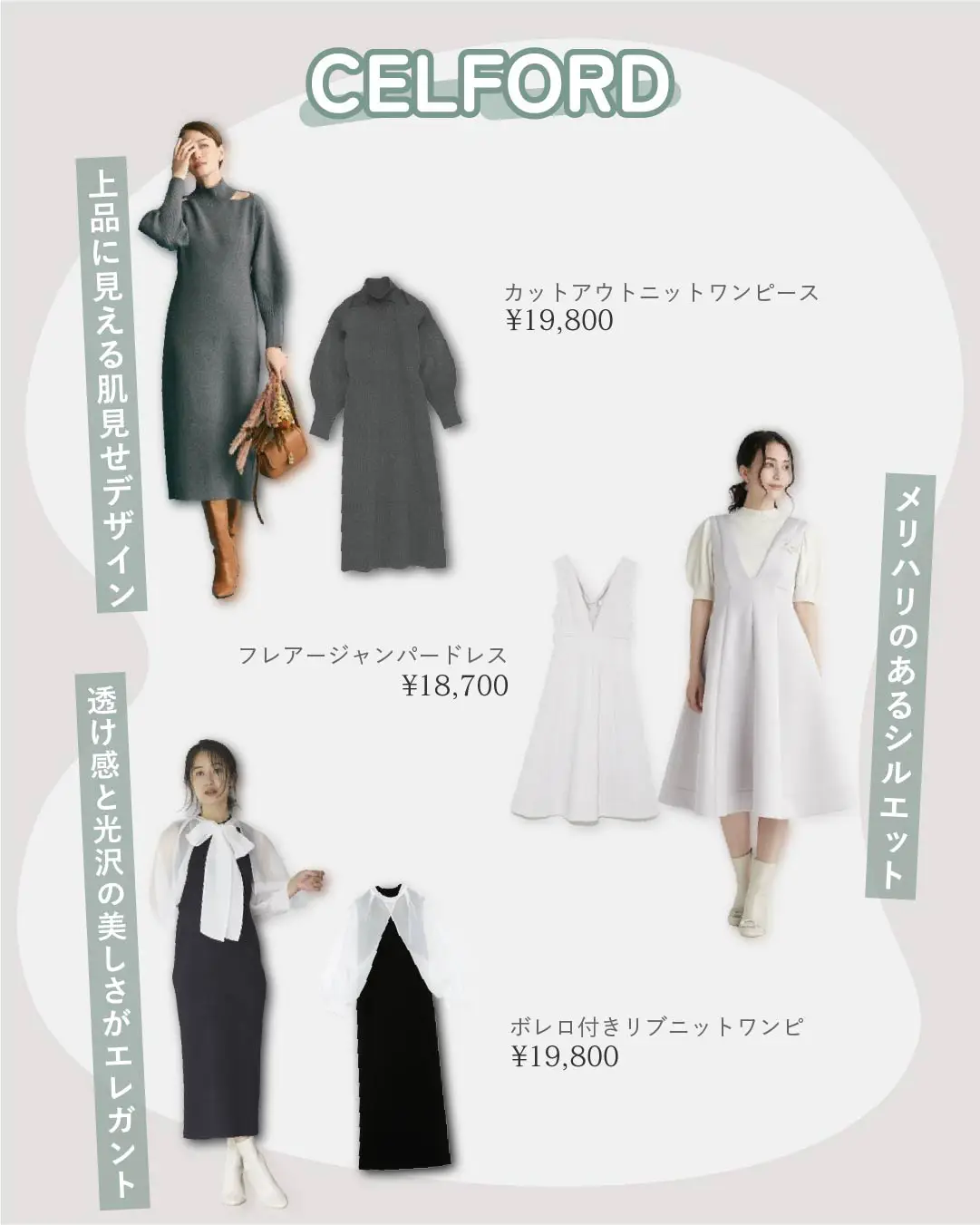 ウサギオンラインで買える 秋まで使えるワンピ 18選 | カリン