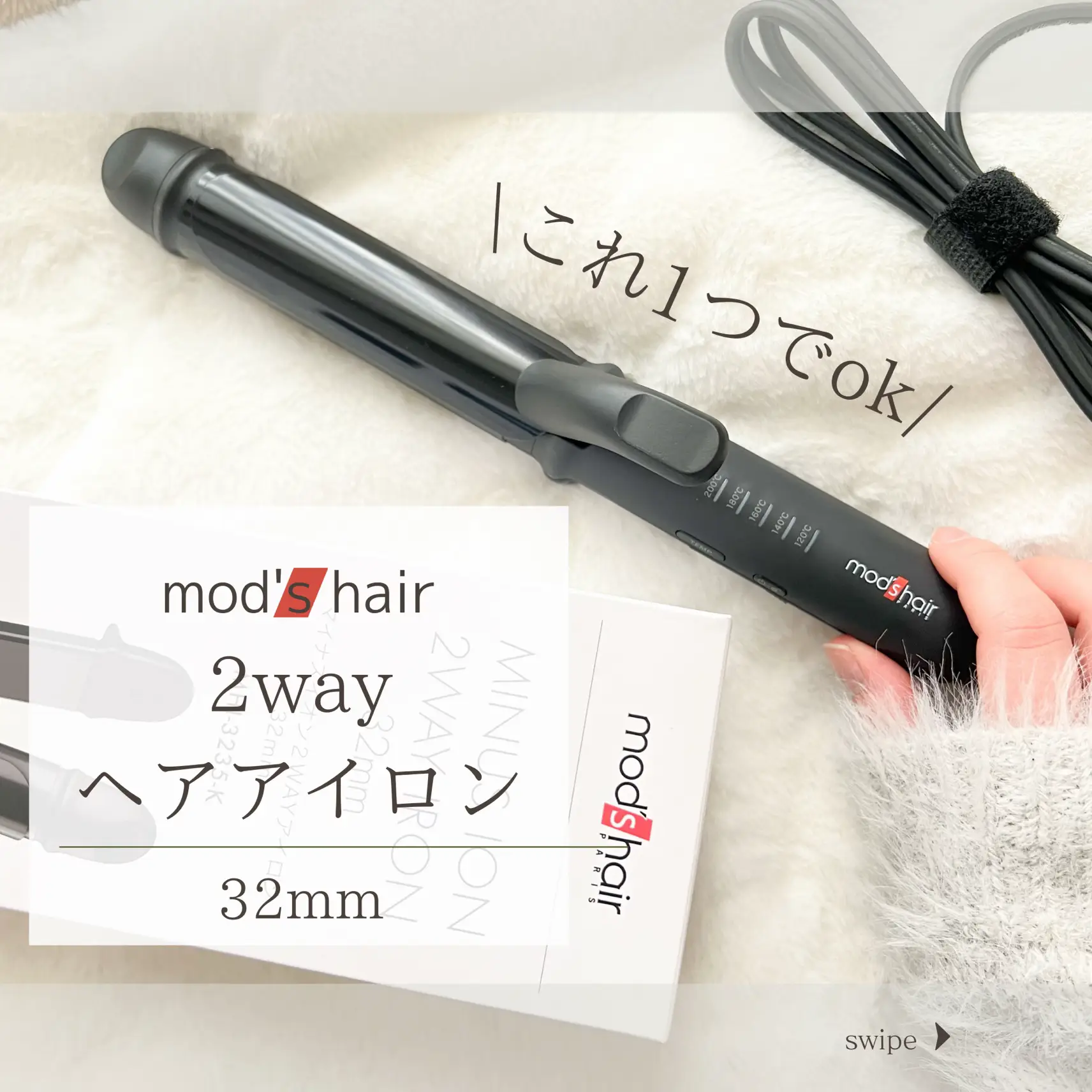 ❀mod's hair 2way ヘアアイロン❀ | r.y.oが投稿したフォトブック