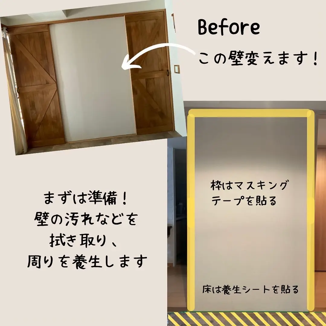 Diy 塗料 - Lemon8検索