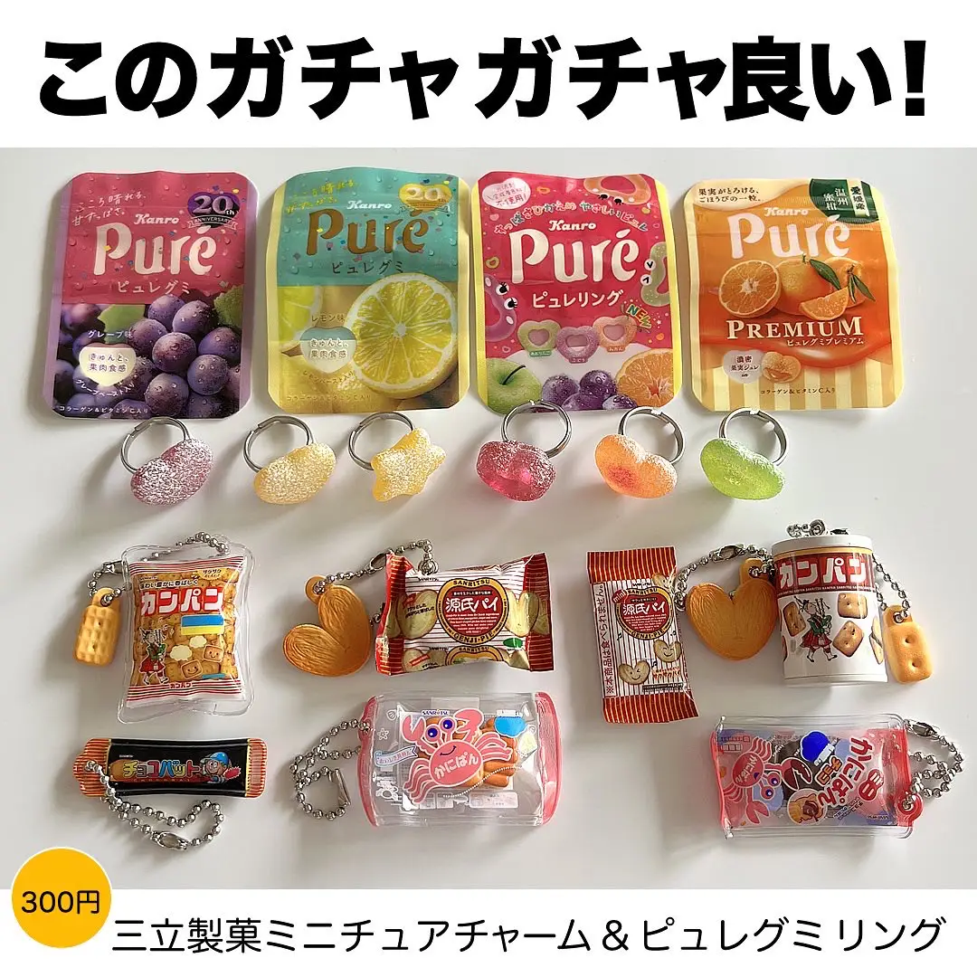 お菓子のガチャガチャ | ぱんくまが投稿したフォトブック | Lemon8