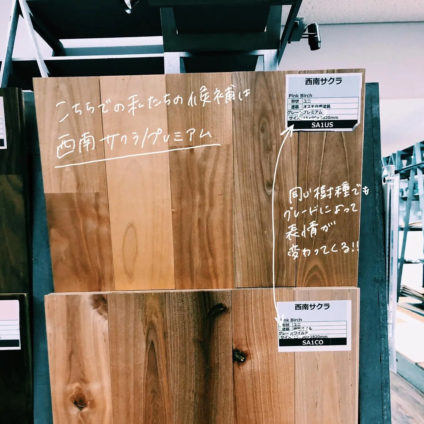 床材の検討_フローリングドットコム／大阪市スカイビル28Fの画像 (3枚目)