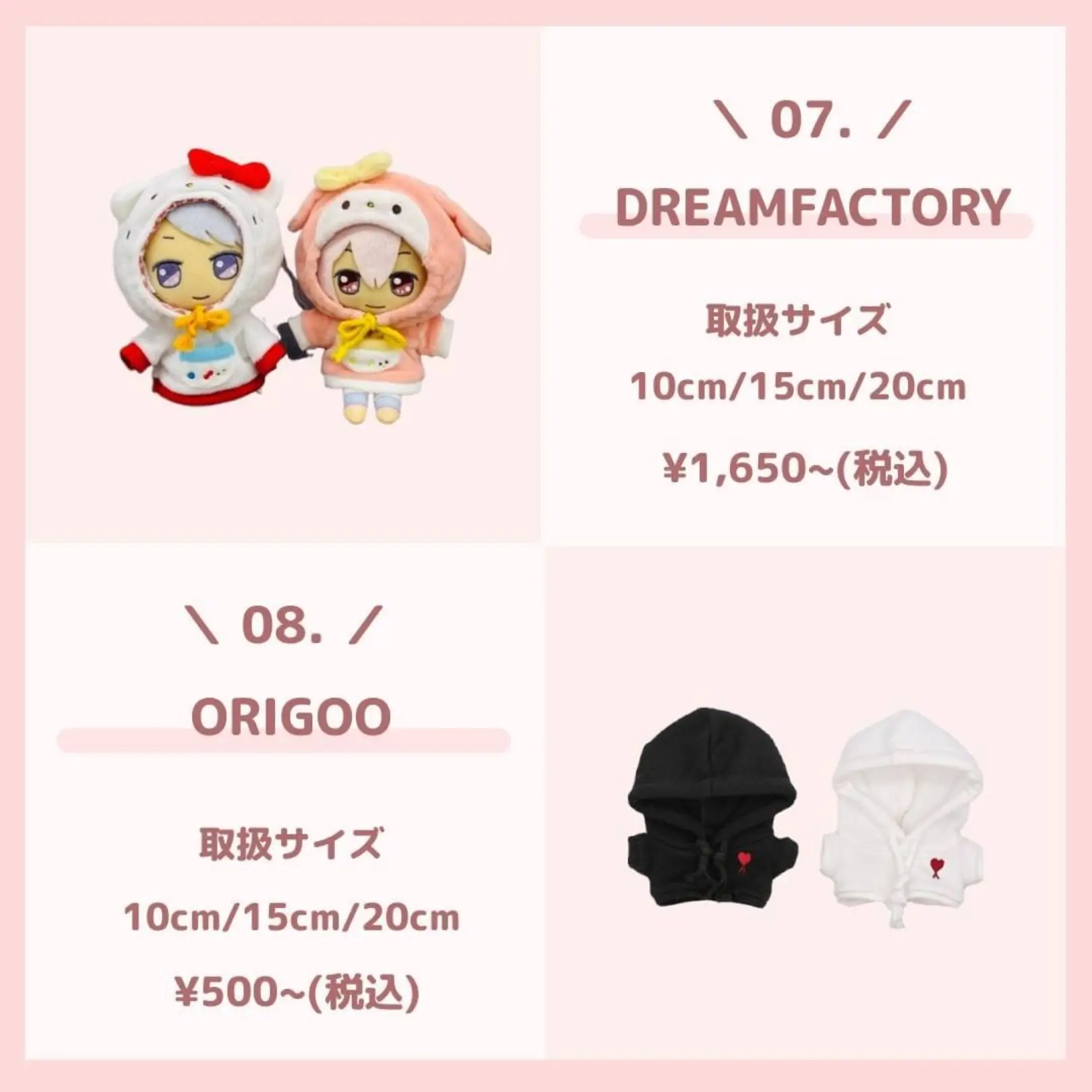 くまみみつきシミラーコーデセット関西ちびぬいぬい服はぴぬい