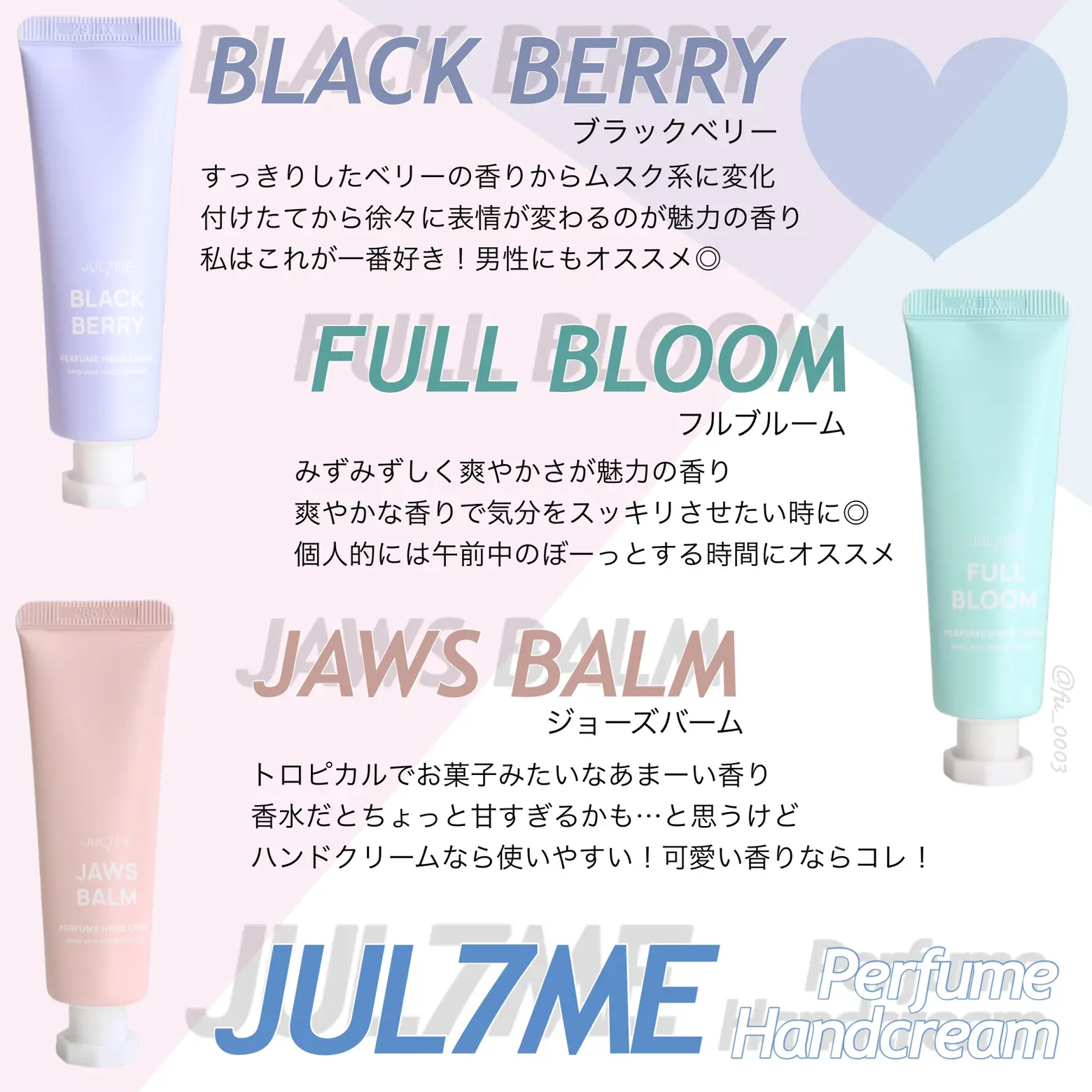 憧れのあの香水みたいな香りが550円！？【JUL7ME】パフュームハンドクリーム ふうかが投稿したフォトブック Lemon8