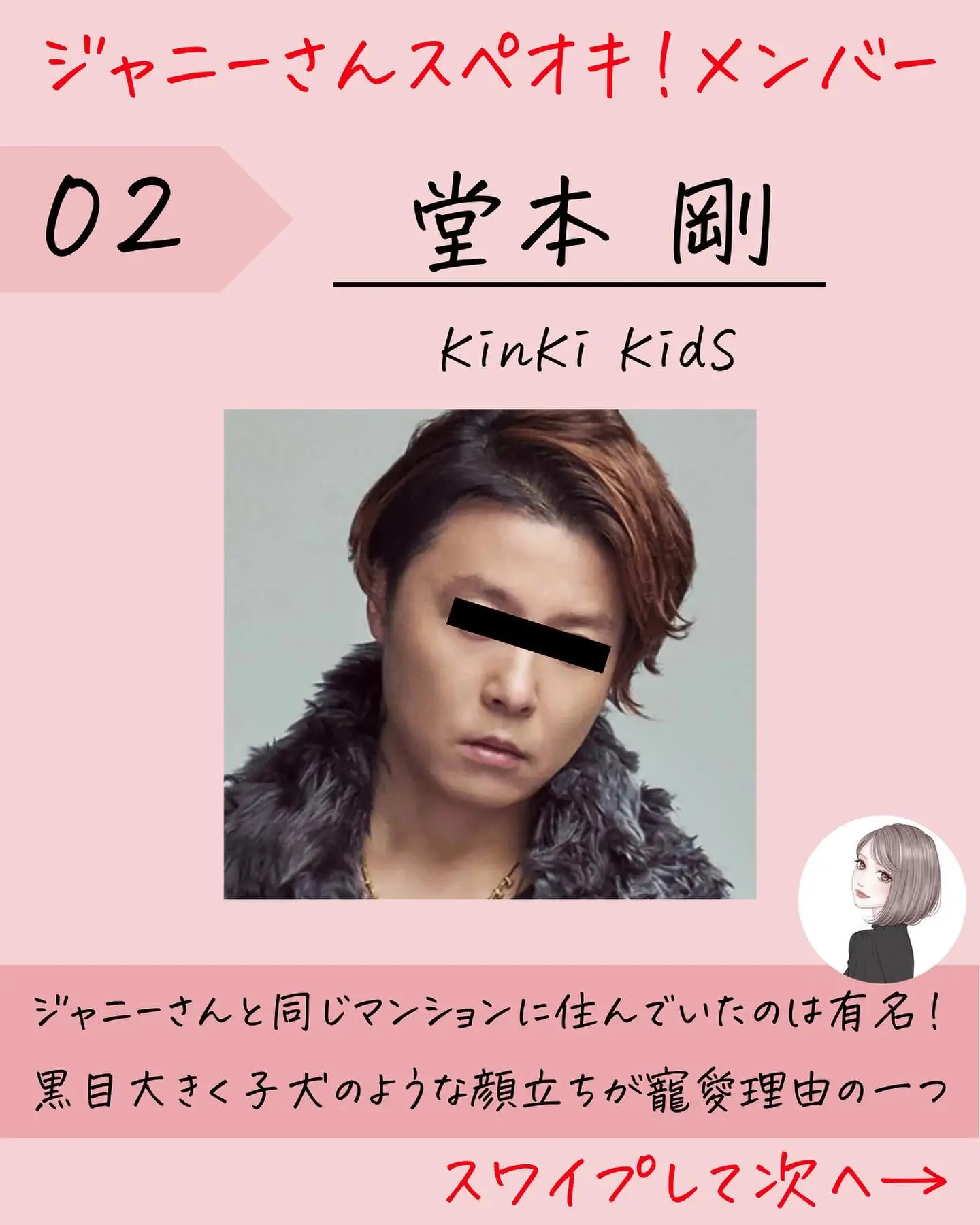 KinKi Kids 堂本剛 堂本光一 27冊 ノベライズ本 特集 ジャニーズ