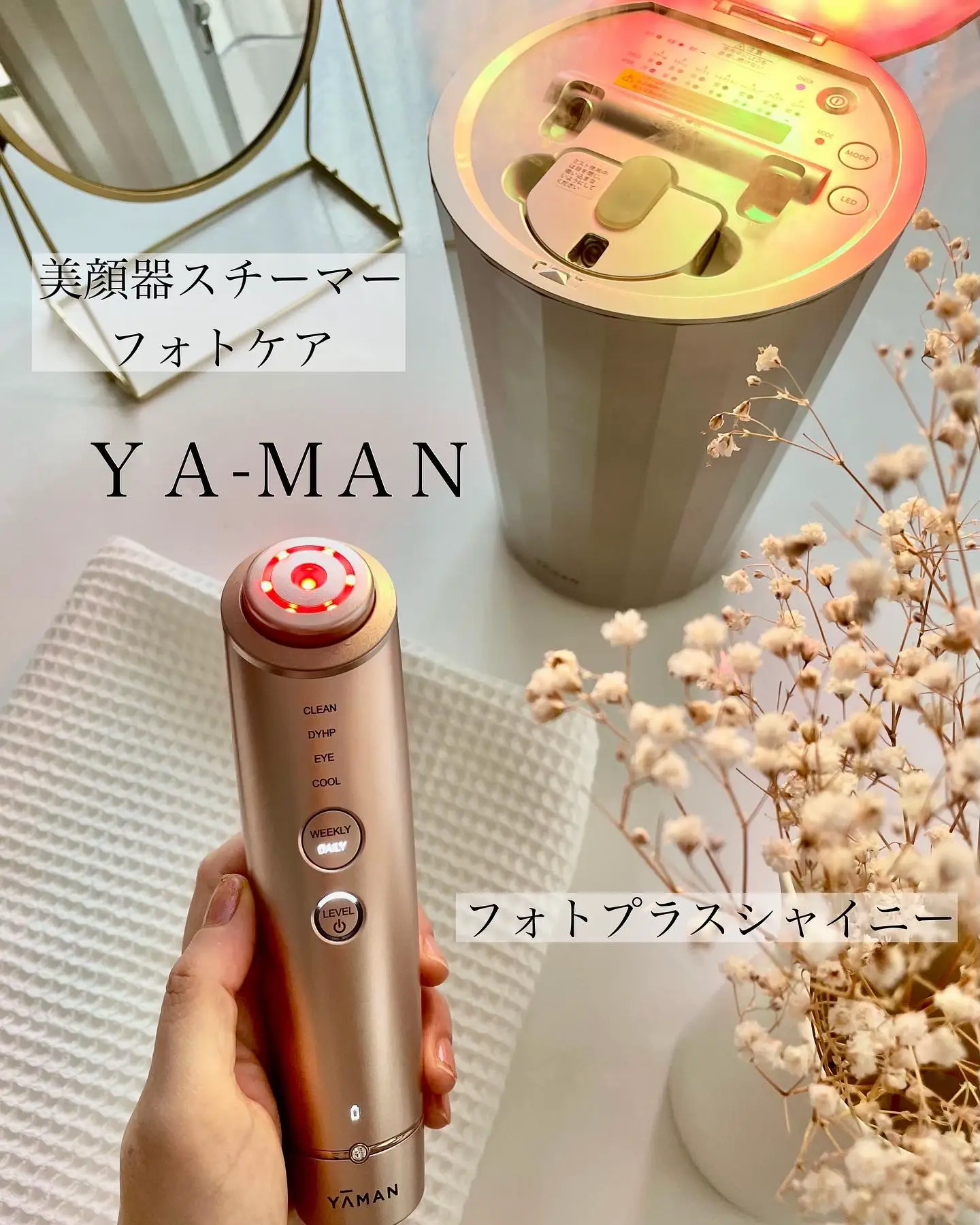 最低価格の YA-MAN ヤーマン 美顔器スチーマー フォトケア 美容家電