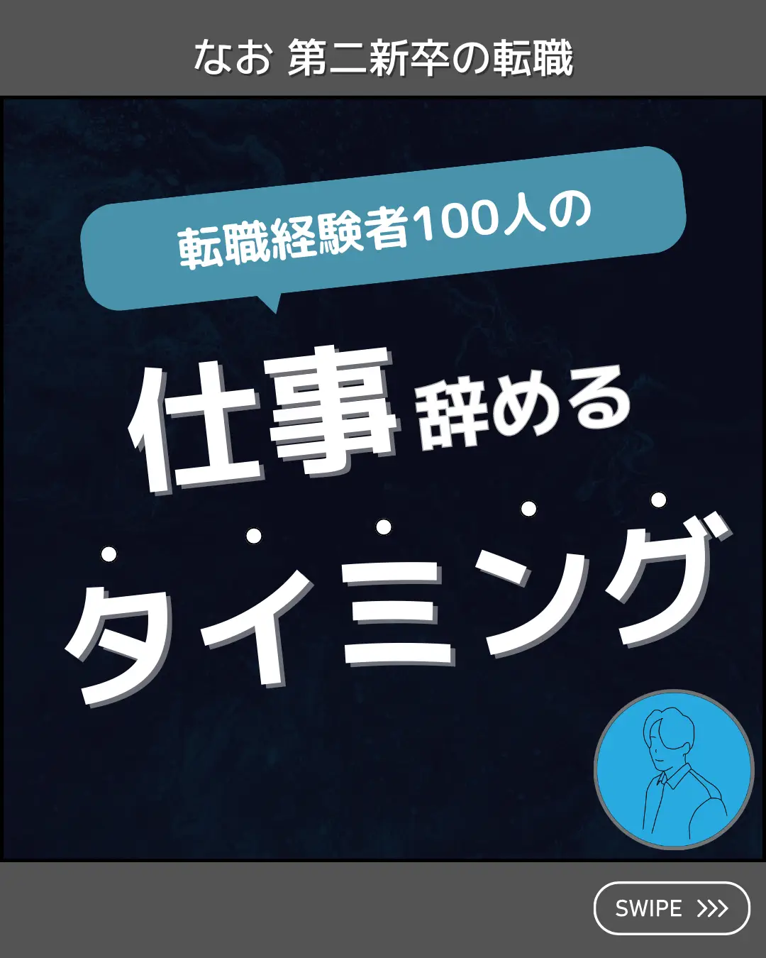 絶対 仕事 辞める マン - Lemon8検索