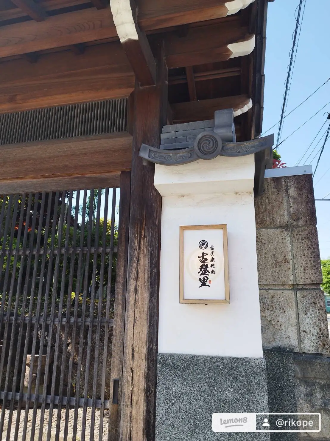 Beef hitsumabushi, not eel hitsumabushi🐃🥩 Gallery posted by rikoriko