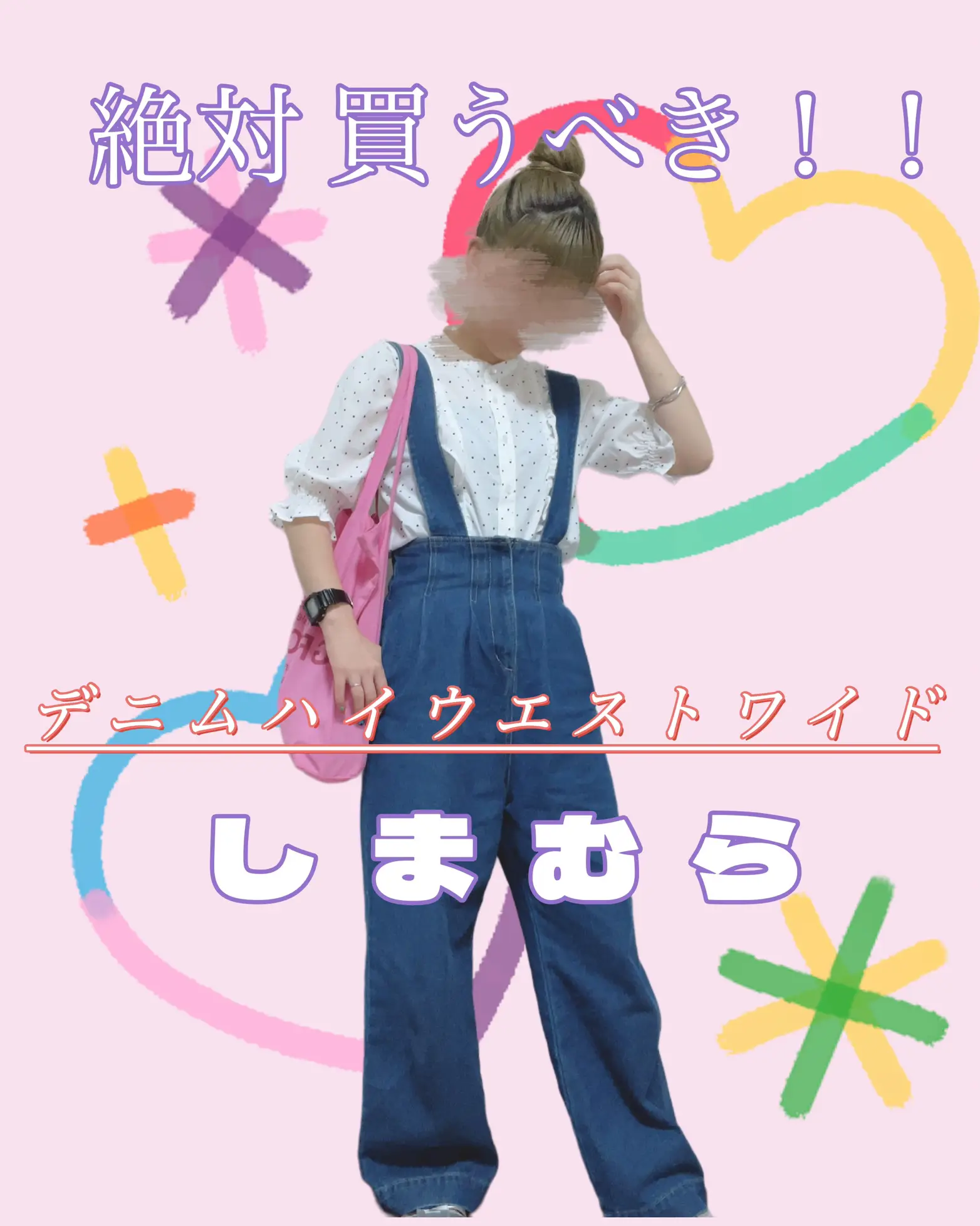 デニムコーデ👖🍭 | maaa.1717が投稿したフォトブック | Lemon8