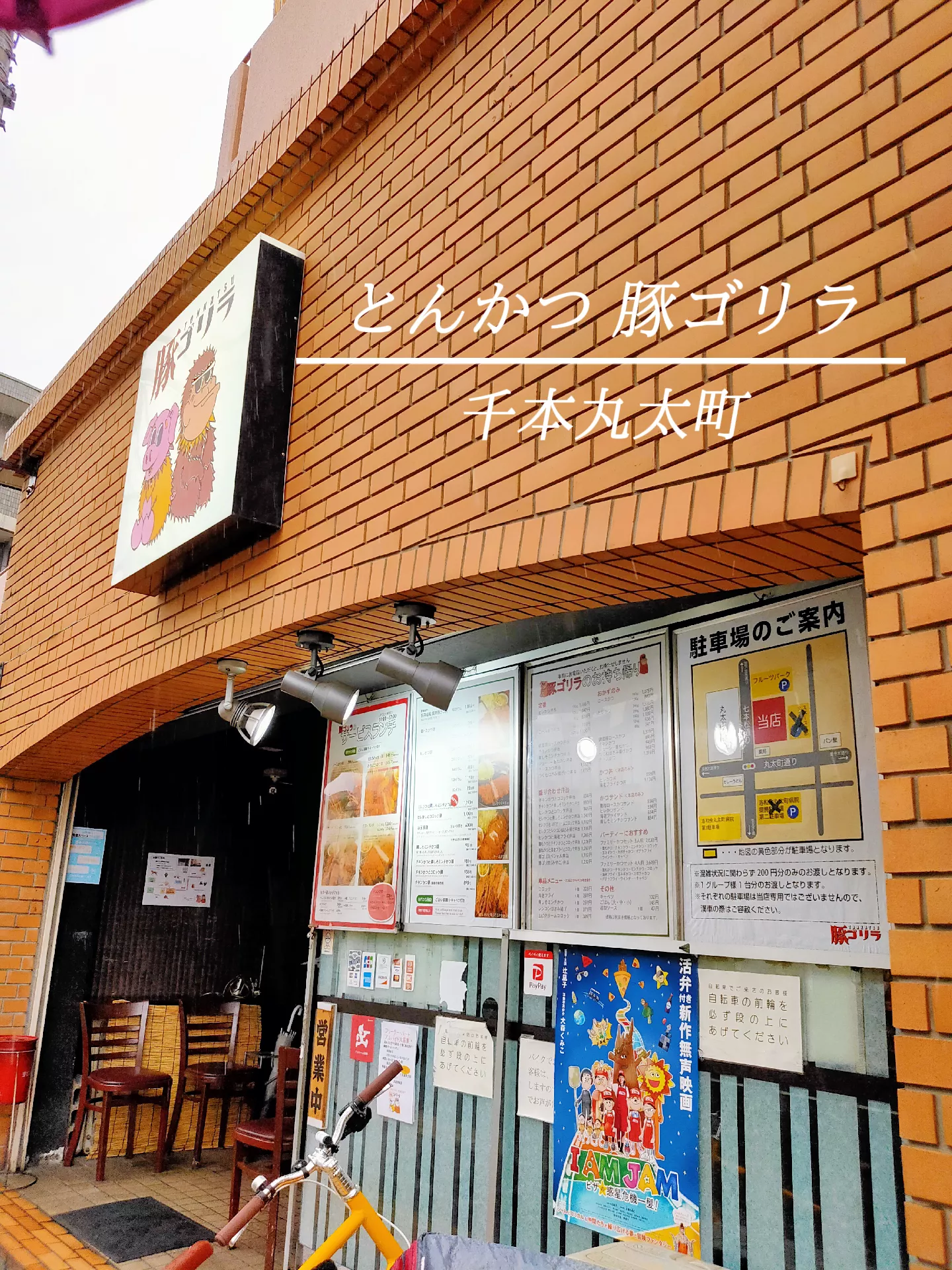 Tonkatsu lunch at Senbon Marutamachi...♪ * ﾟ | Gallery posted by