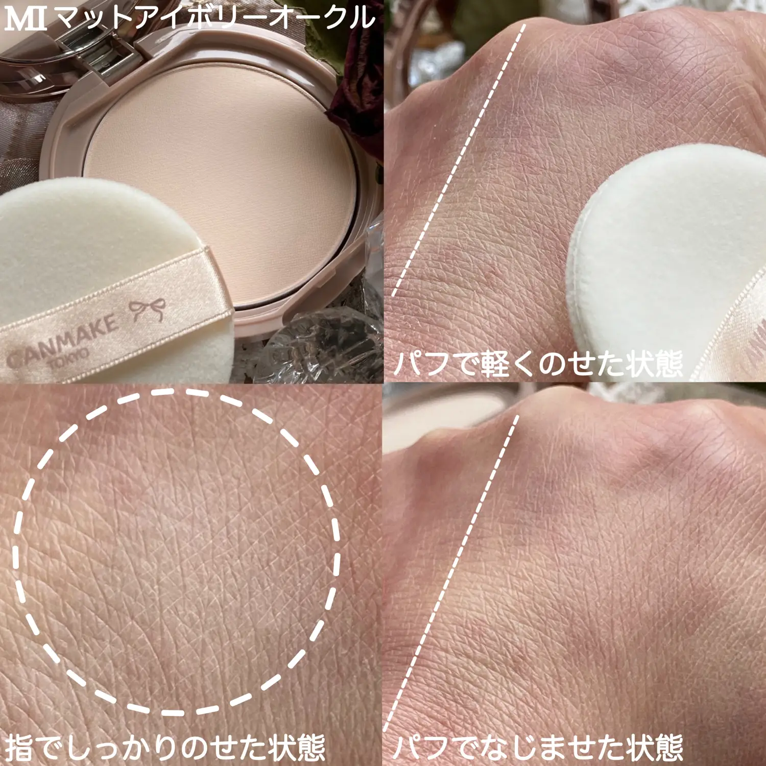 容器が可愛すぎた…マシュマロフィニッシュパウダーから数量限定容器で