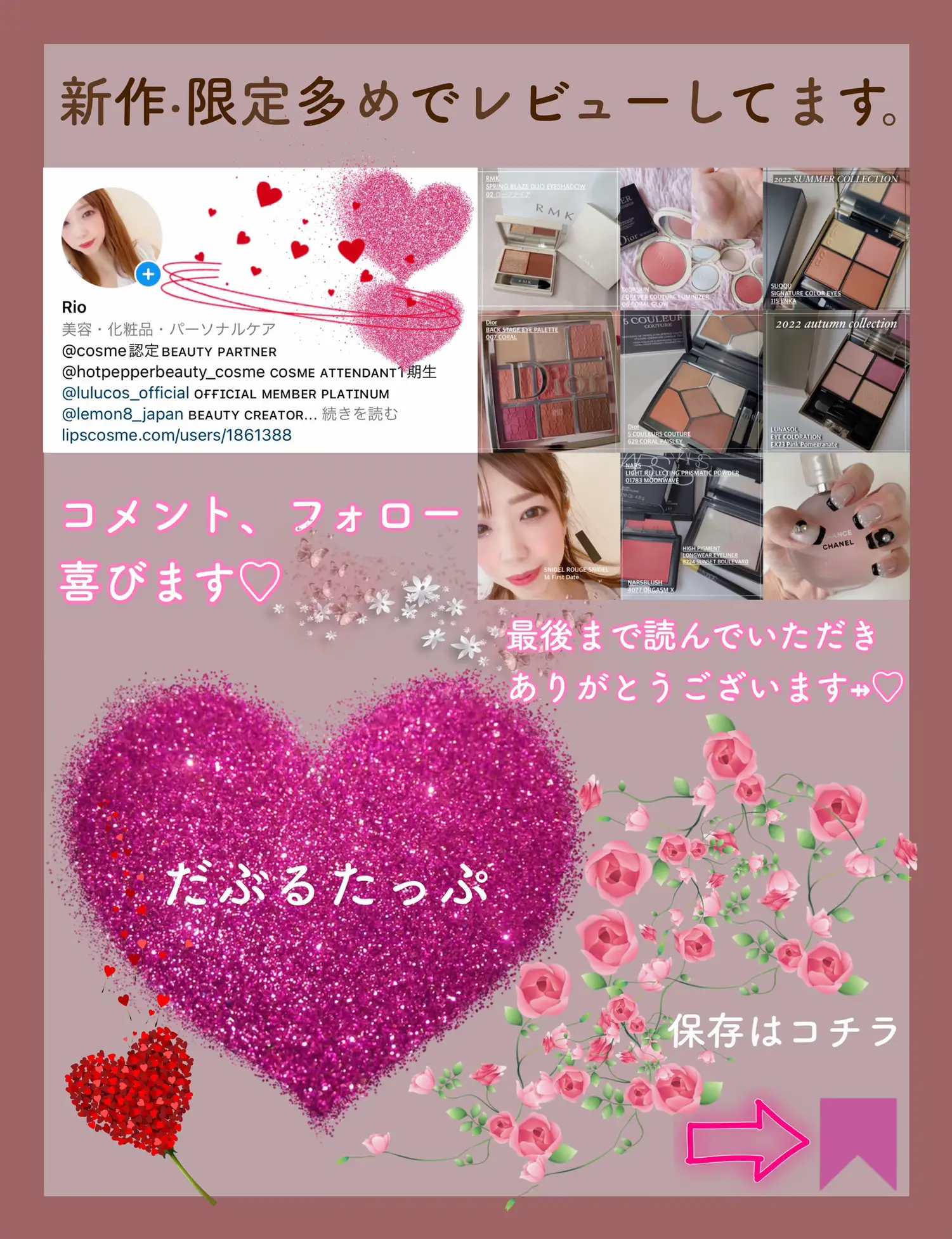 SUQQU UK『プレホリデー幻想夜♡』 | rio_cosmeが投稿したフォトブック