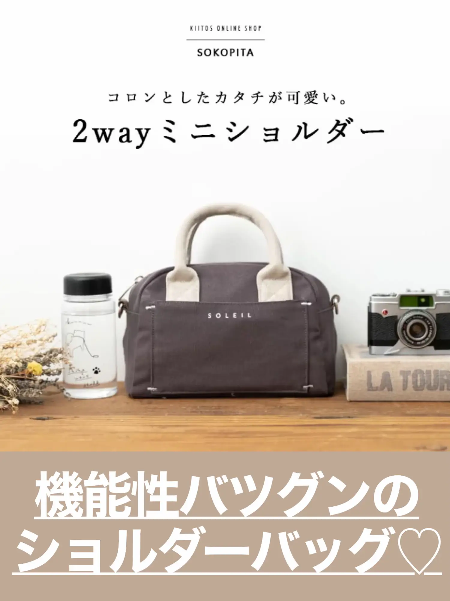 機能性バツグンのショルダーバッグ♡ | 春♡が投稿したフォトブック 