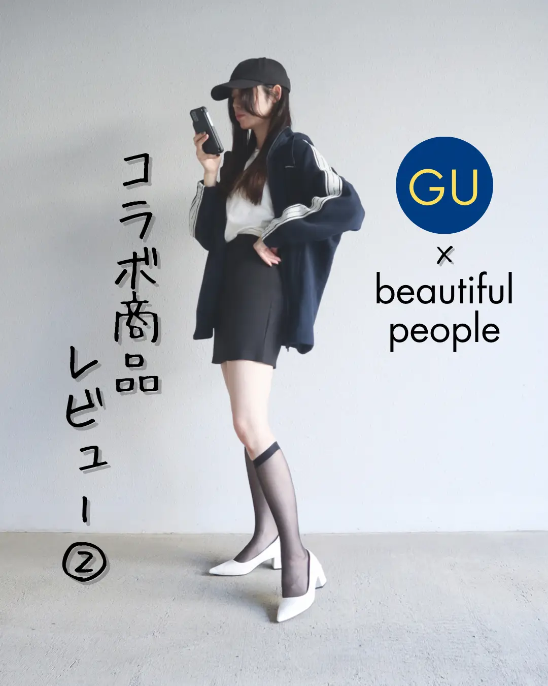 GU×beautiful people コラボ商品レビュー②💡 | つるが投稿した