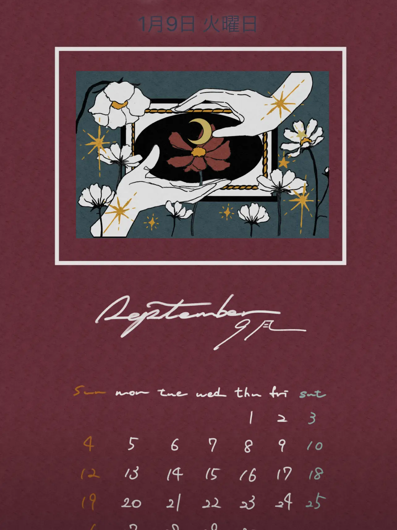 Chocolate Cosmos September Wallpaper Calendar Gallery Posted By chocolate-cosmos-september-wallpaper-calendar-gallery-posted-by