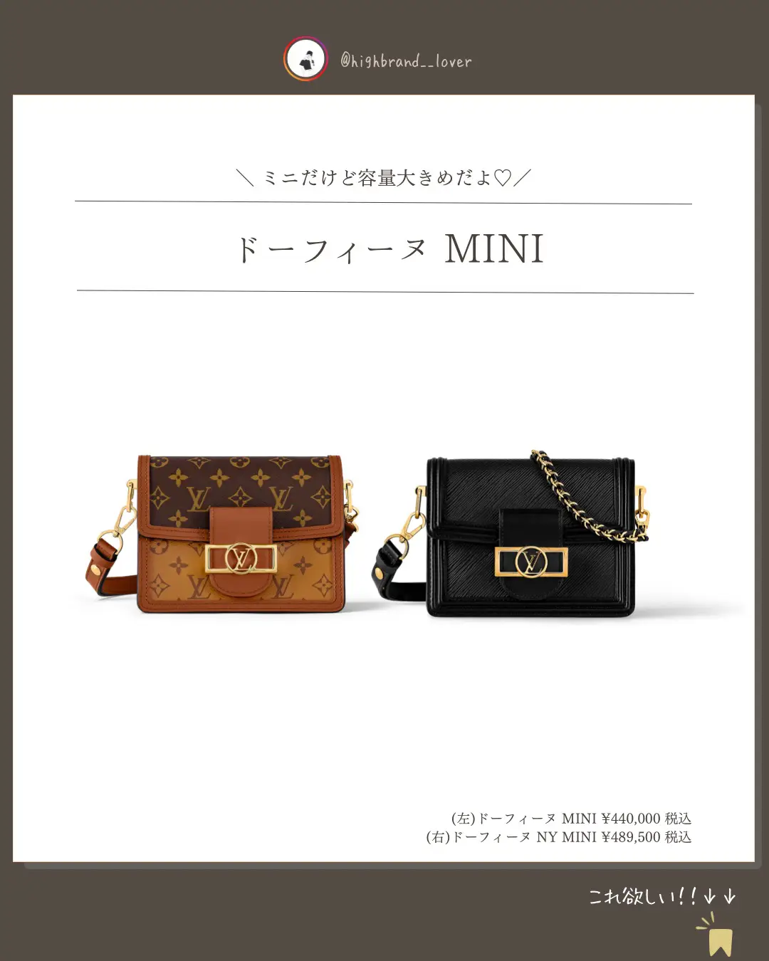 身長小さめさん必須アイテム♡】ルイ・ヴィトン×ミニバッグまとめ