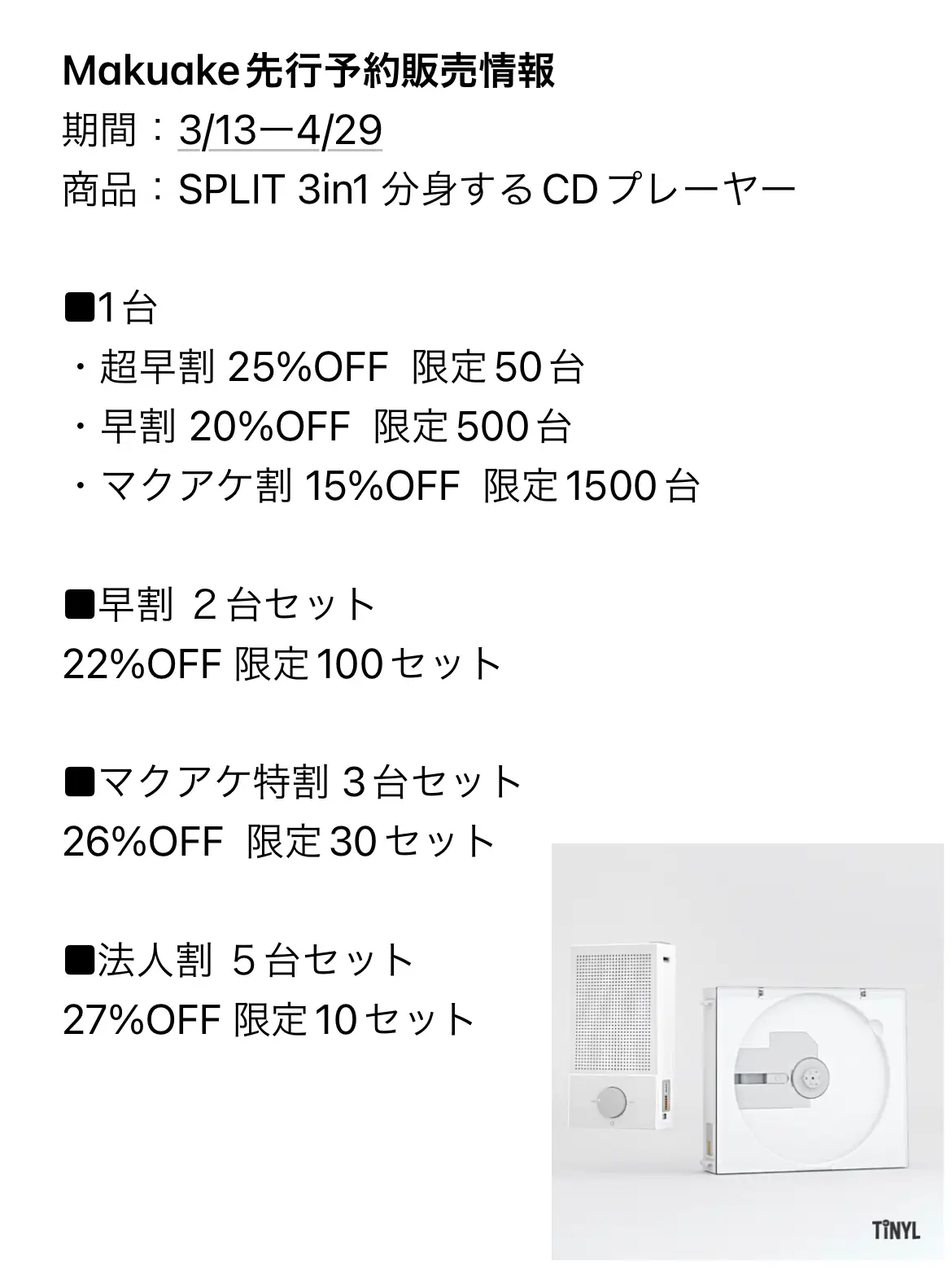 本日解禁：分身するBluetooth搭載 3in1 CDプレーヤーSPLIT | TINYL