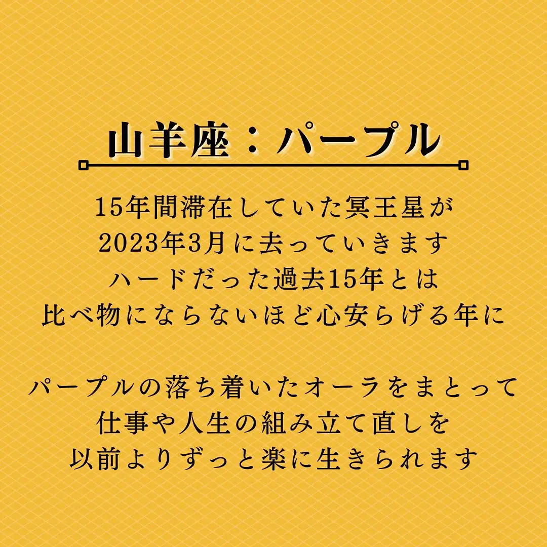 2023 ラッキーカラー Lemon8検索